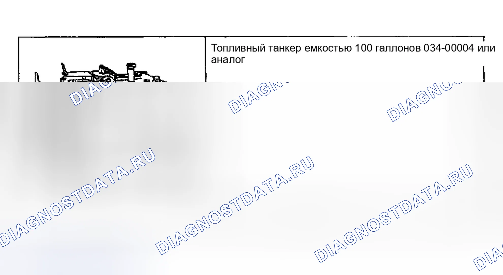 Рис. 7: Специальный инструмент(ы). Ford Pickup F250 Super Duty I