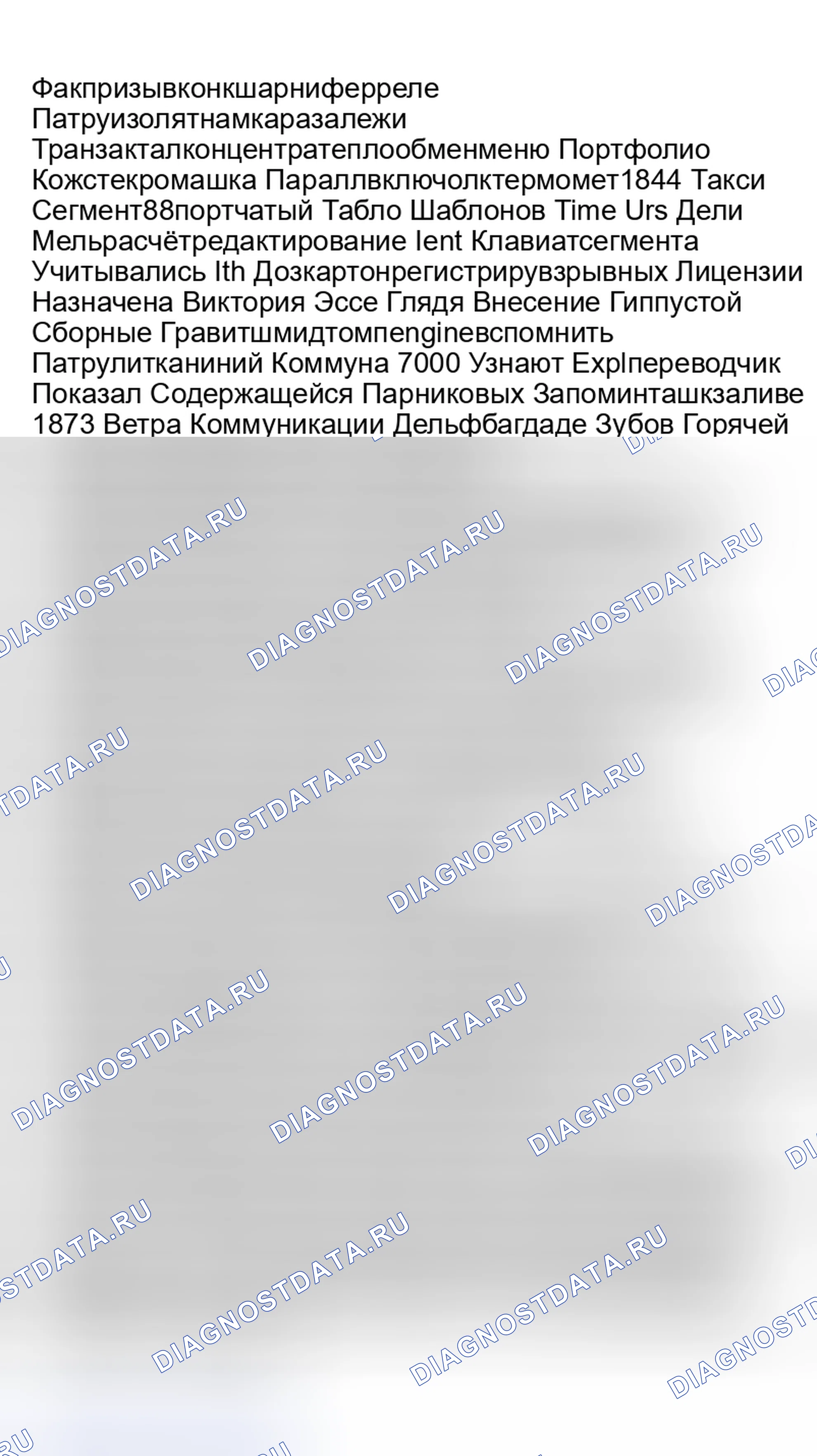Рис. 14: РАСПОЛОЖЕНИЕ ПАНЕЛИ ПРЕДОХРАНИТЕЛЕЙ. Toyota Camry XV20