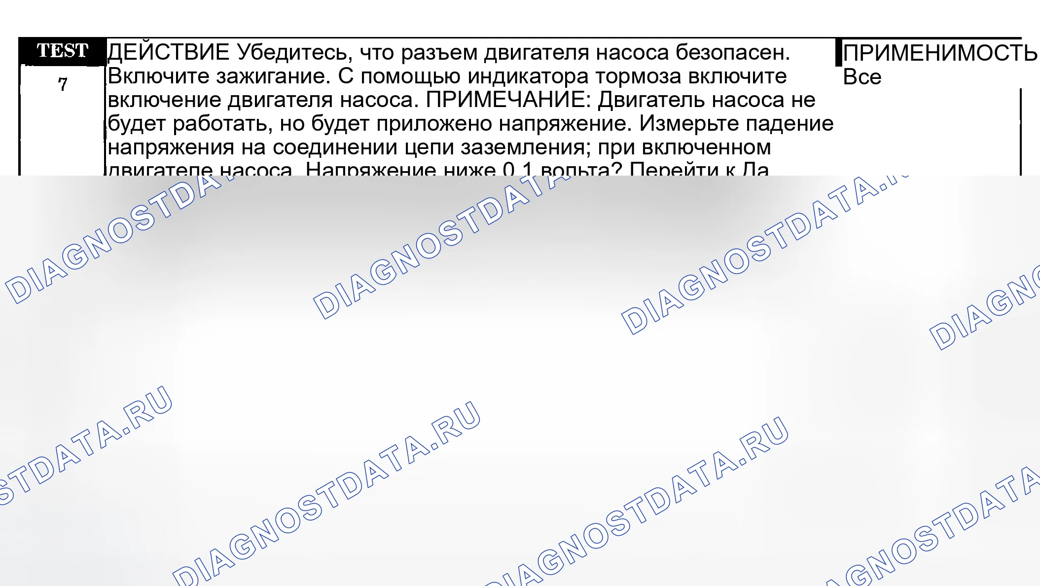 Рис. 54. Chrysler Town & Country IV