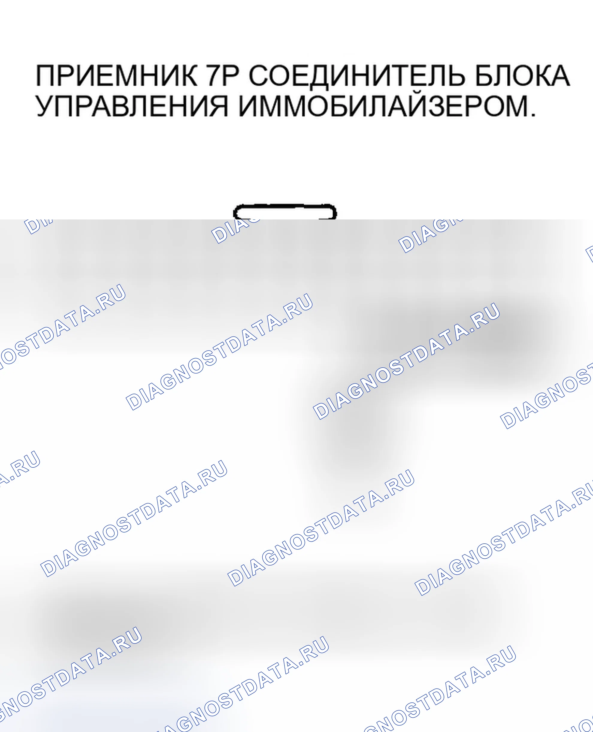 Рис. 9: Поиск и устранение неисправностей. Honda CR-V II рестайлинг