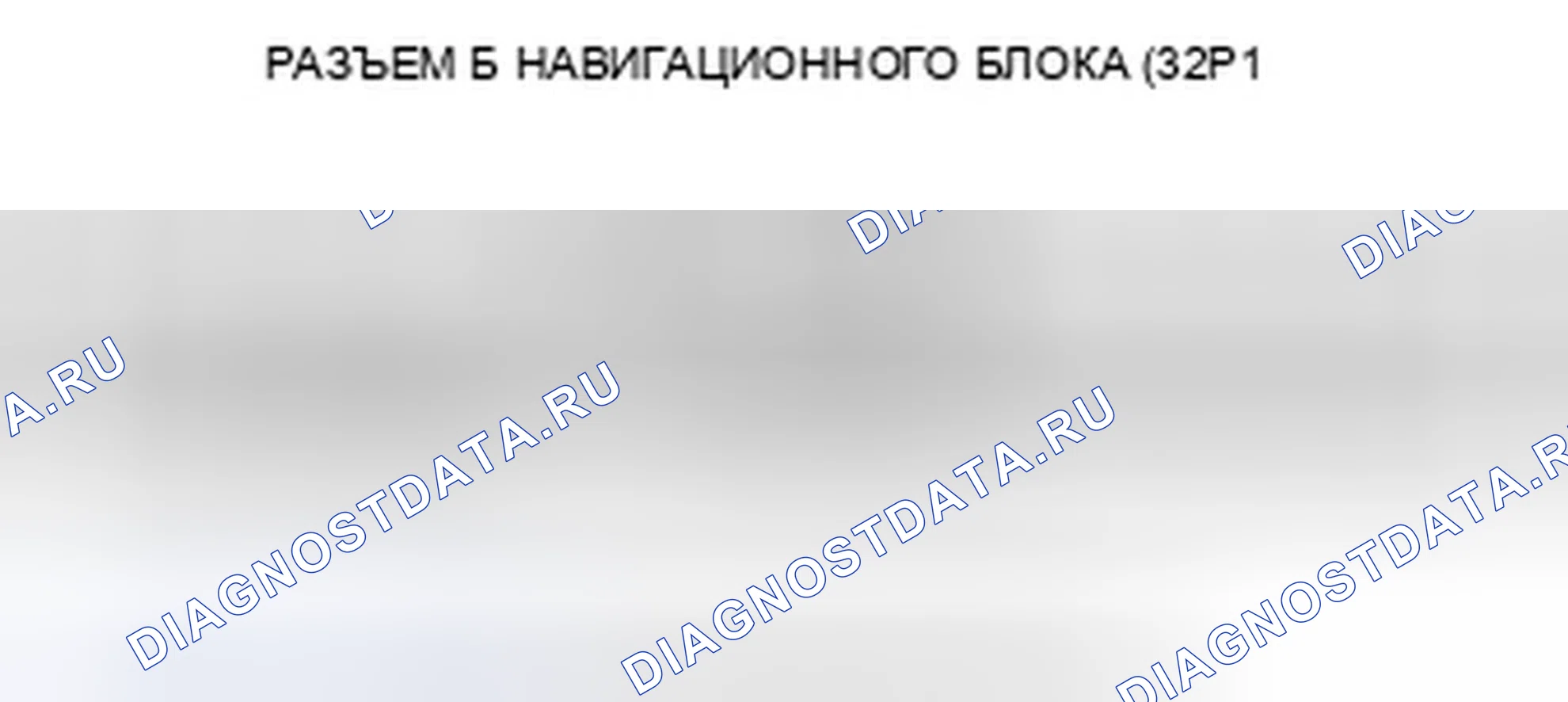 Рис. 117. Honda Accord VIII