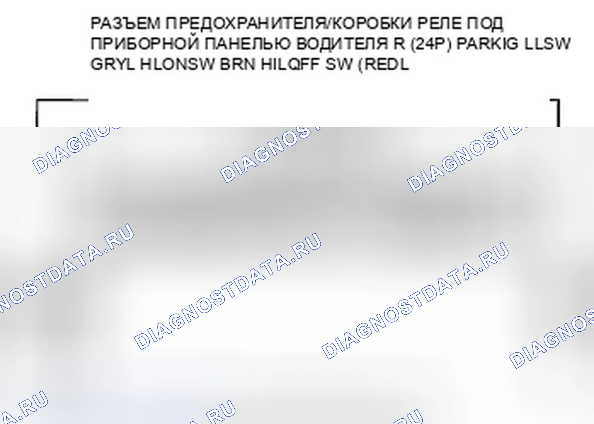 Рис. 64: расшифровка кода ошибки B1275: неисправность цепи положения выключателя фары; расшифровка кода ошибки B1276: парковка выключателя фары (P. Honda Accord VIII