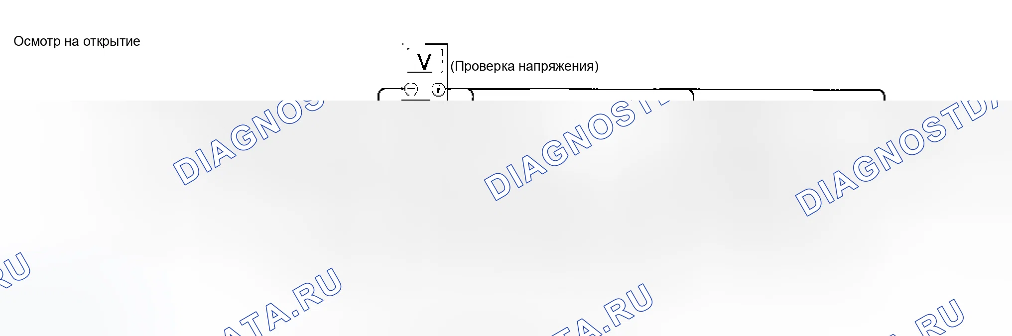 Рис. 12: Тестирование на " размыкание " в цепи. Nissan Murano Z50