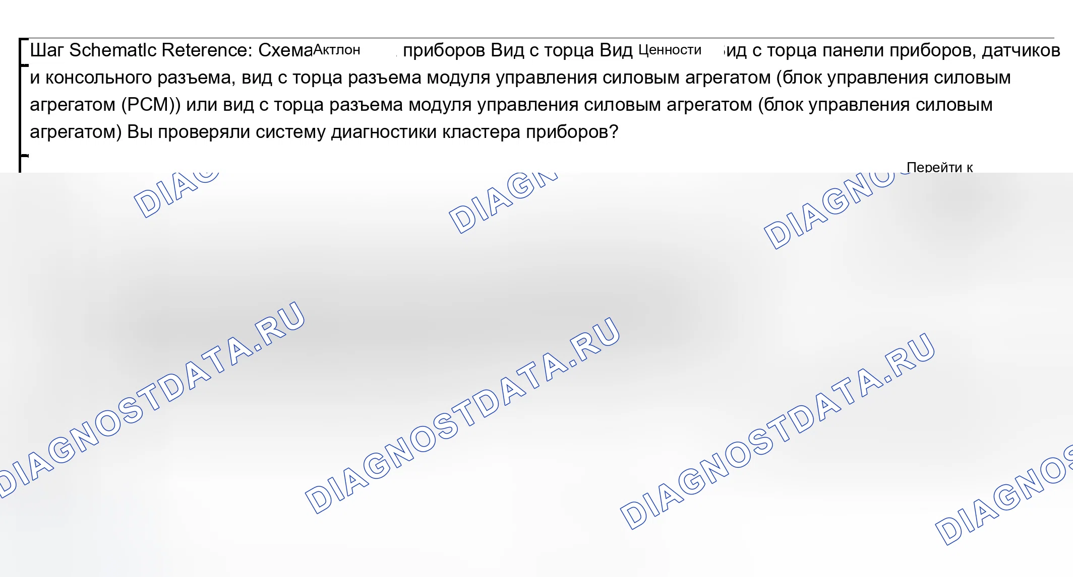 Рис. 26. Chevrolet TrailBlazer I