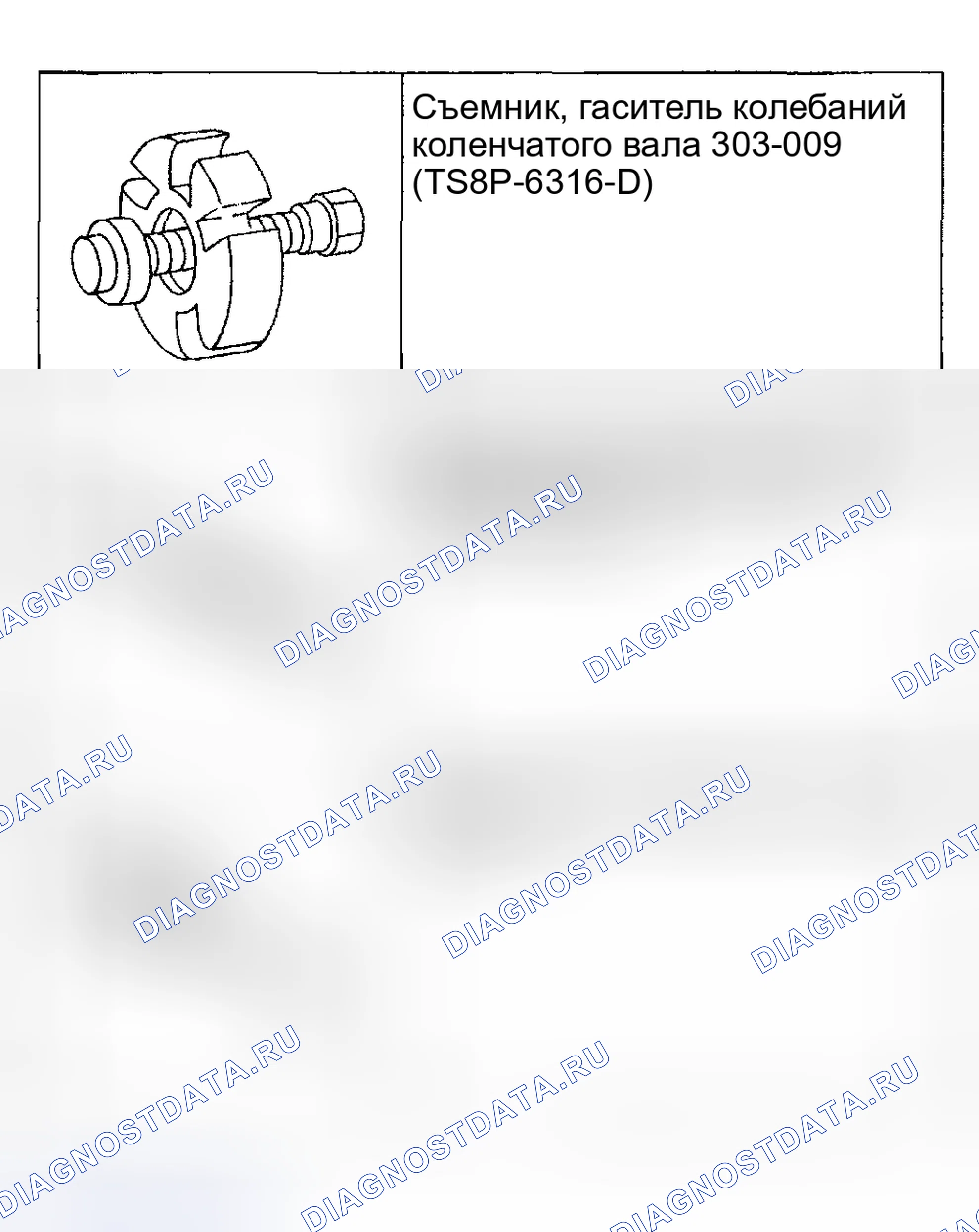 Рис. 1303: Специальный инструмент(ы). Ford Pickup F250 Super Duty I