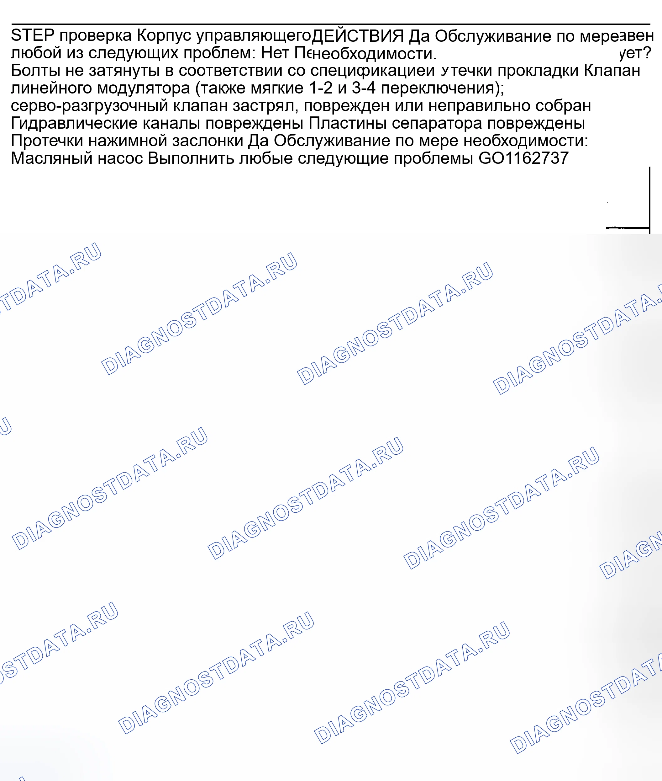 Рис. 255. Mazda Tribute I