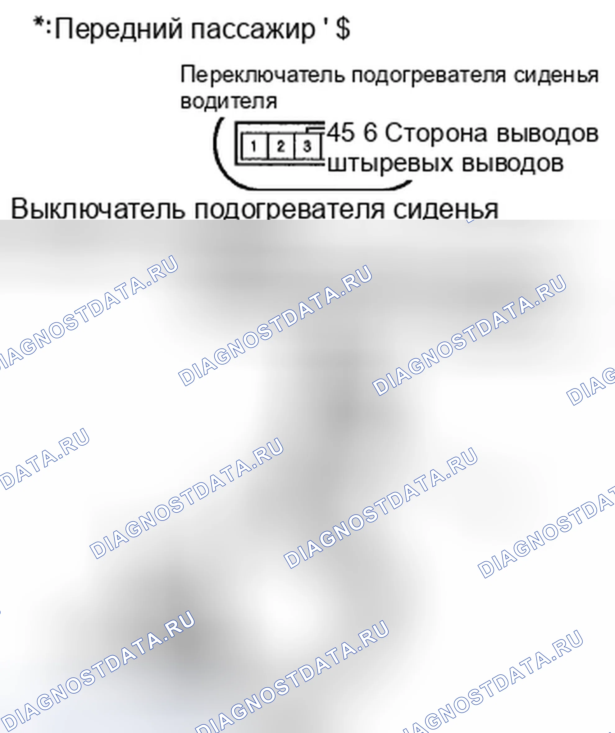 Рис. 130: Испытание/замена переключателя. Honda CR-V III рестайлинг