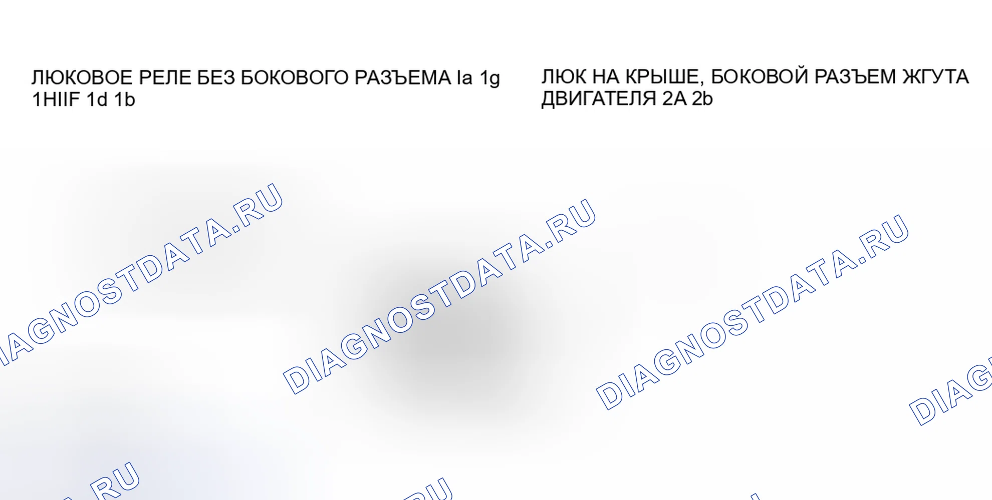Рис. 20: Перечень напряжений на клеммах (справочный). Honda CR-V I рестайлинг