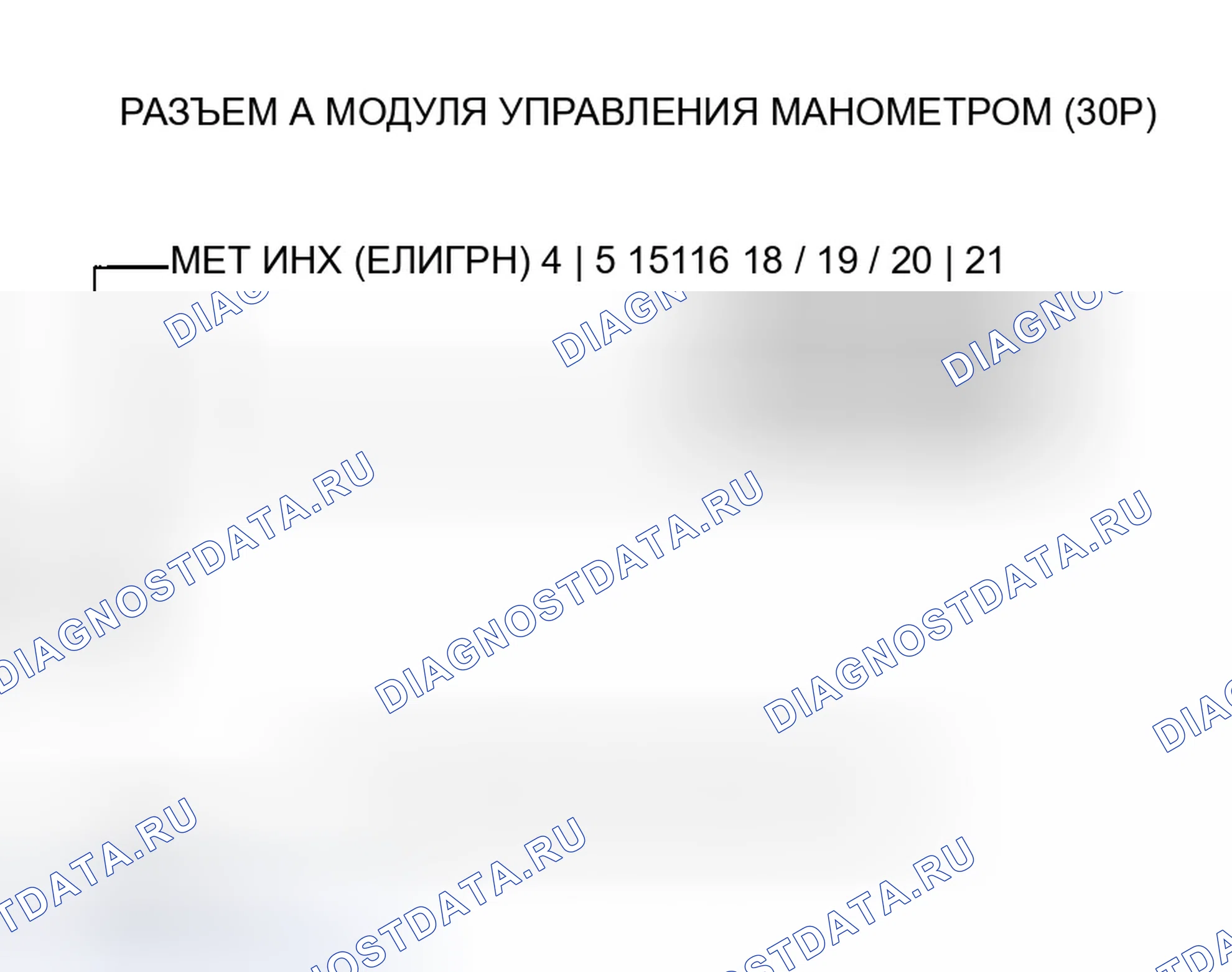 Рис. 55: Поиск и устранение неисправностей цепи индикатора положения зубчатой передачи A / T. Honda Odyssey III