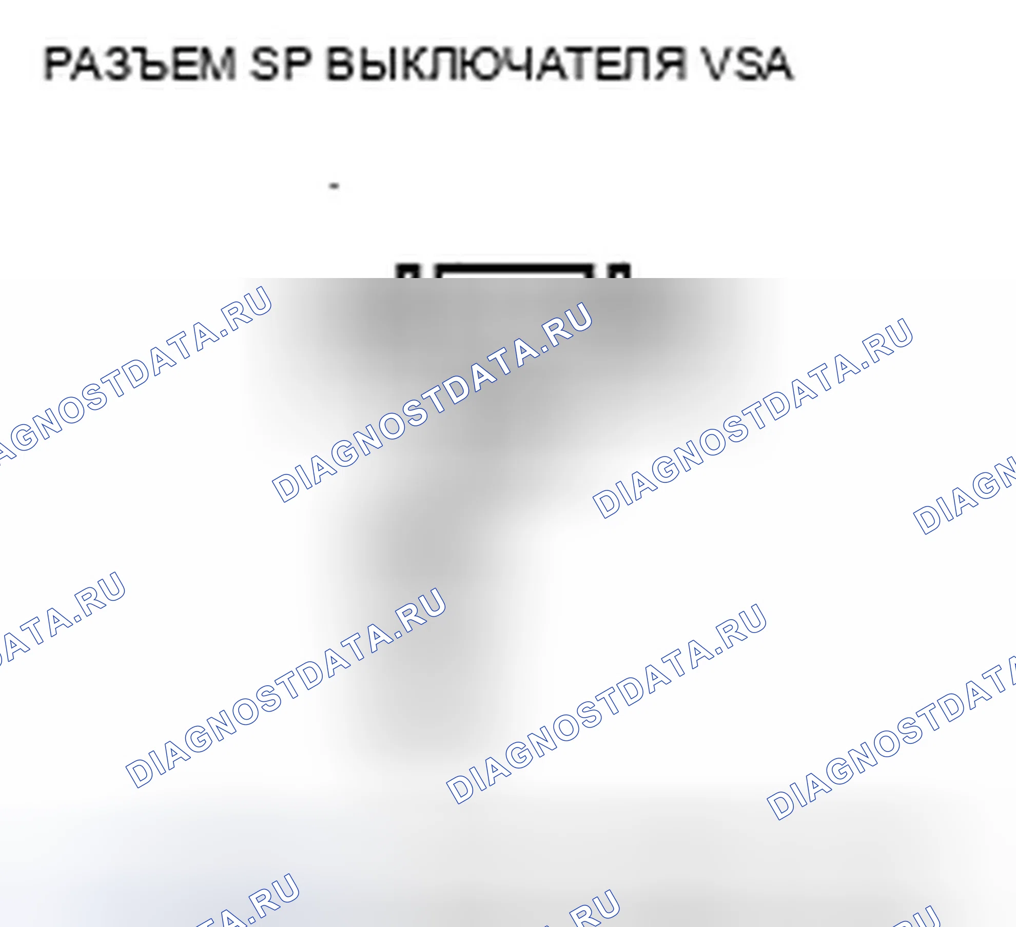 Рис. 34: Индикатор активации VSA не гаснет, и коды неисправностей не сохраняются. Honda Pilot II