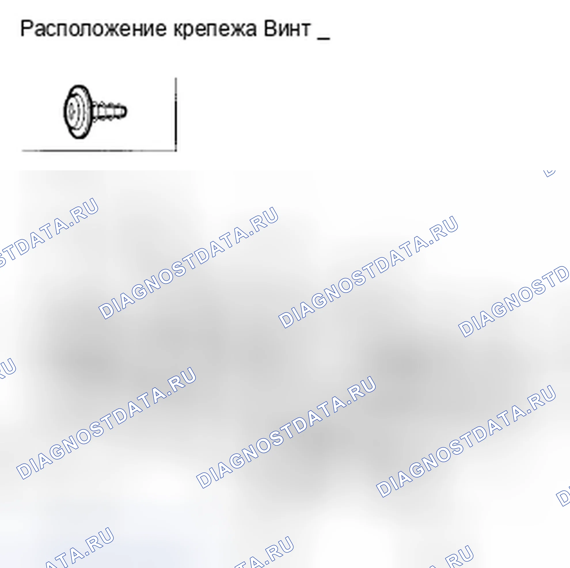 Рис. 351. Honda Accord VIII