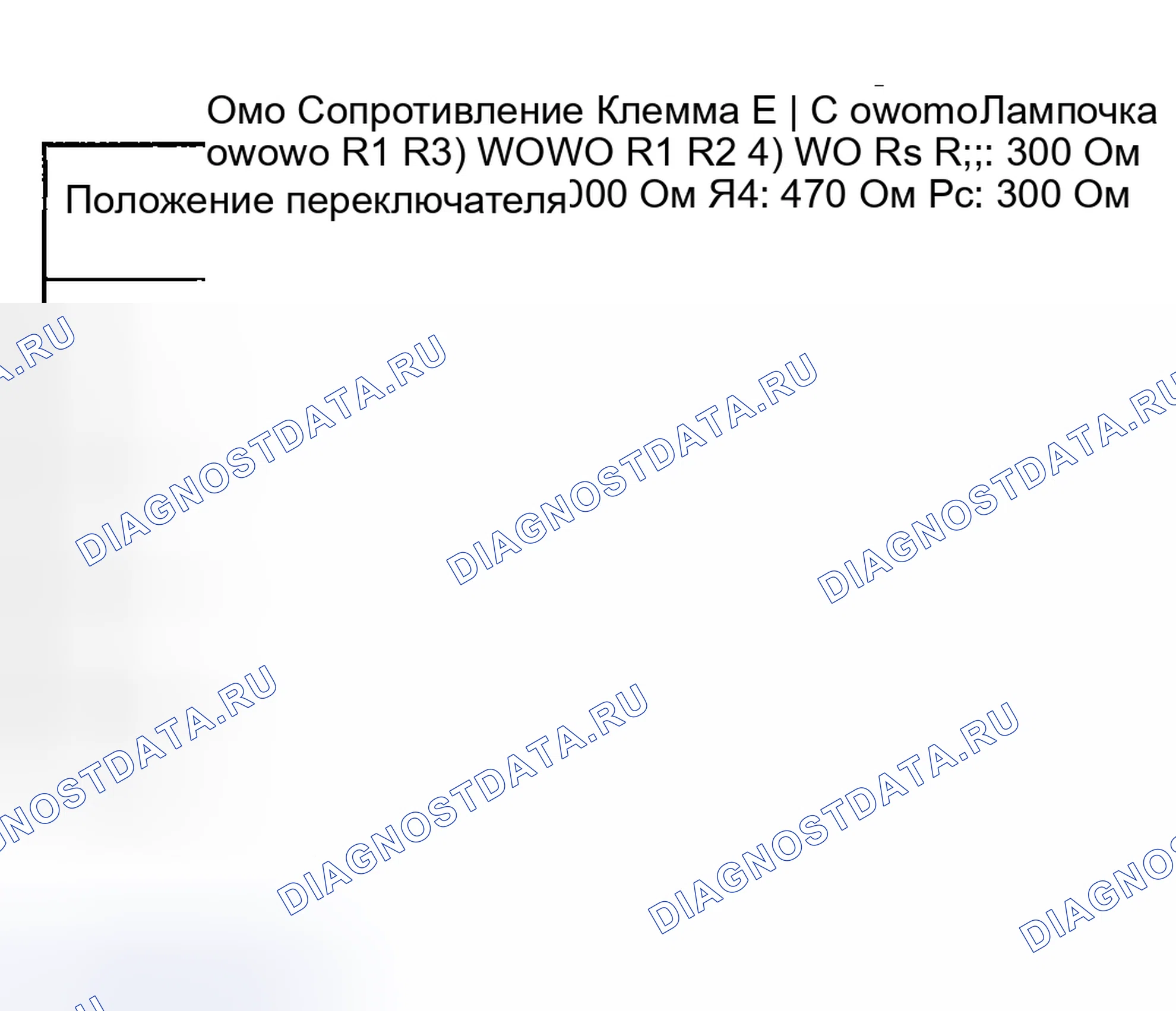 Рис. 54: ПРОВЕРКА ПЕРЕКЛЮЧАТЕЛЯ ВЫРАВНИВАНИЯ ФАР. Mazda RX-8 I