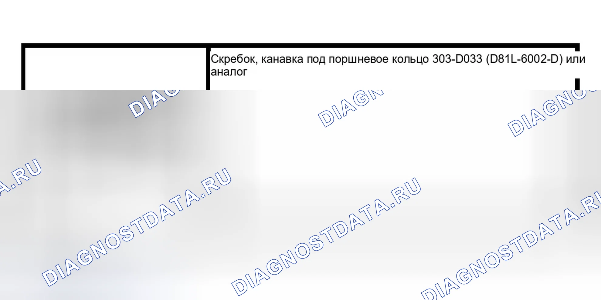Рис. 957: Осмотр поршня. Ford Pickup F150 