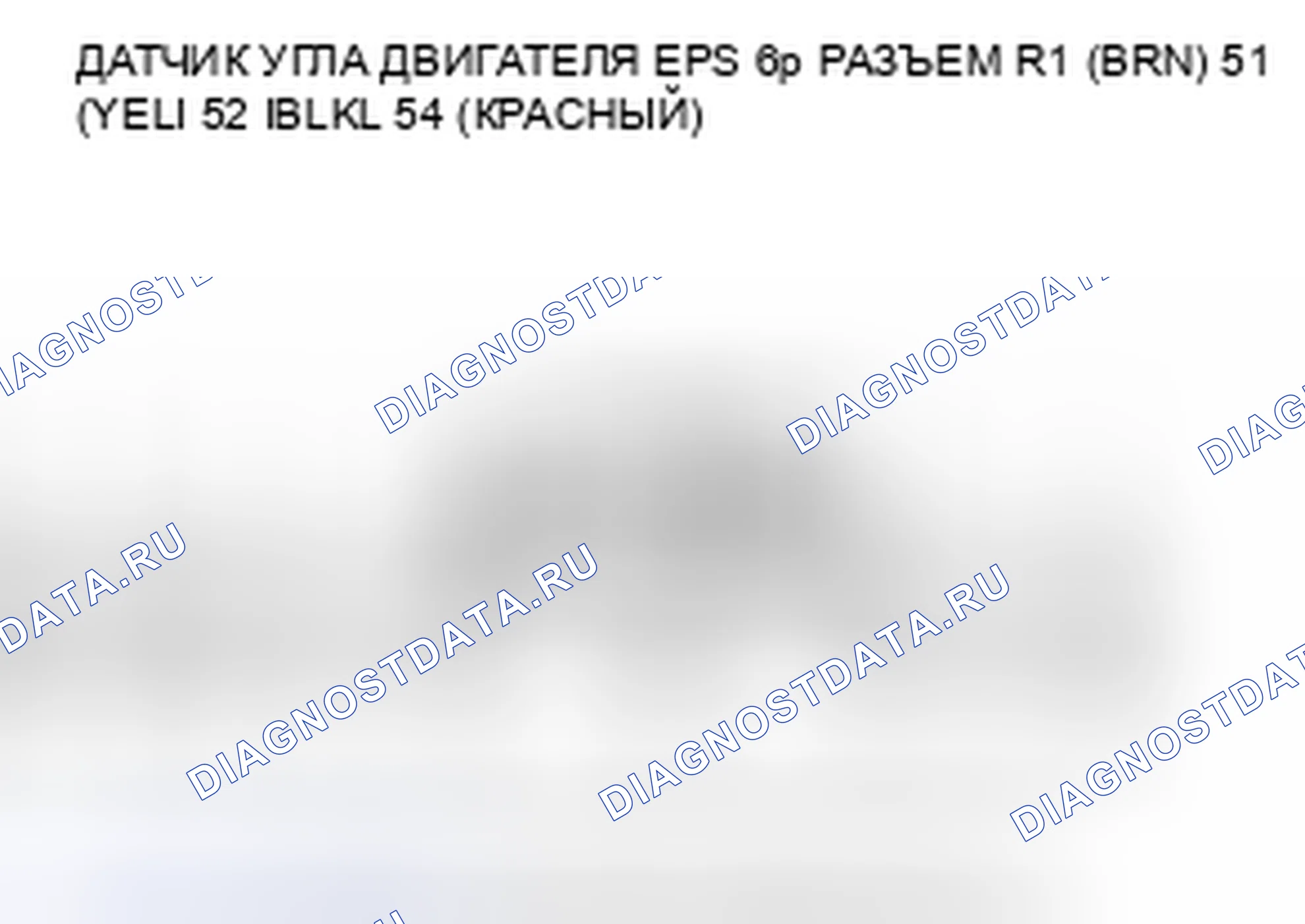 Рис. 229. Honda Civic VIII