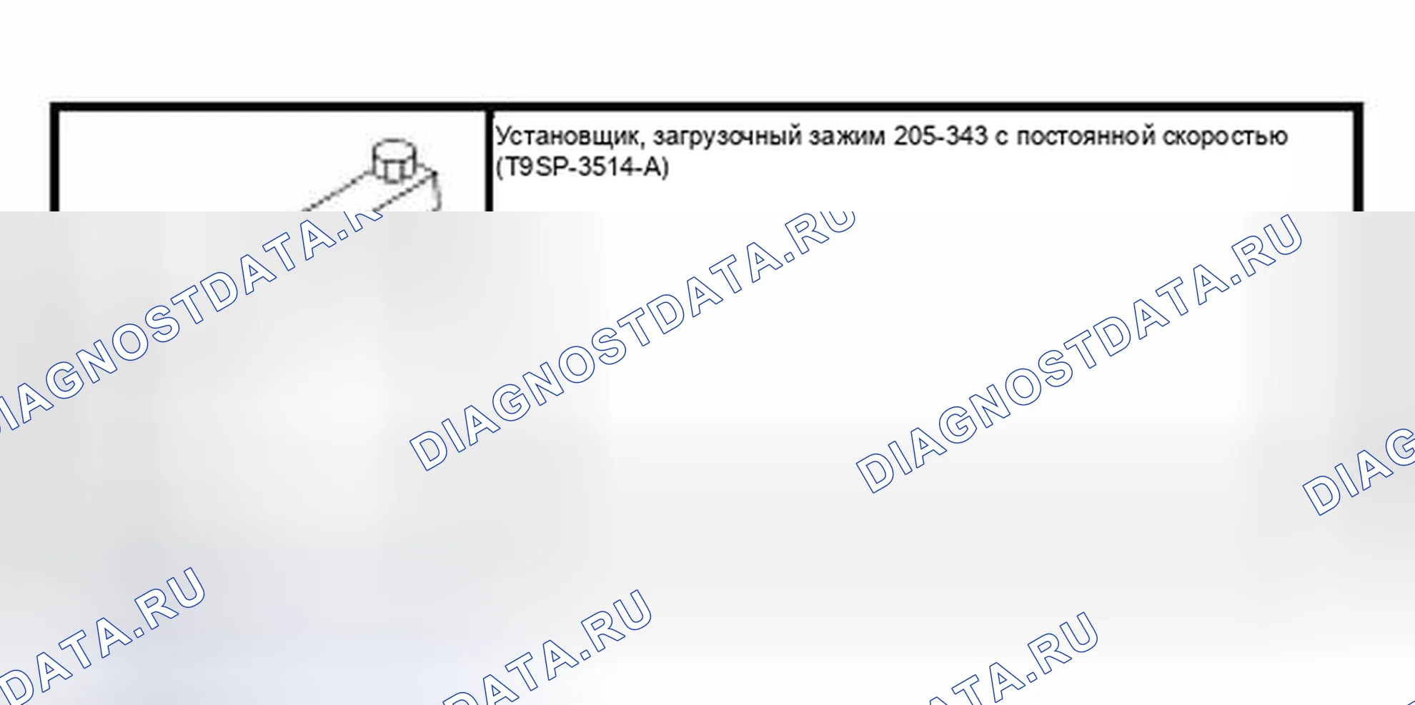 Рис. 26: Специальный инструмент (ы). Hyundai ix25 II