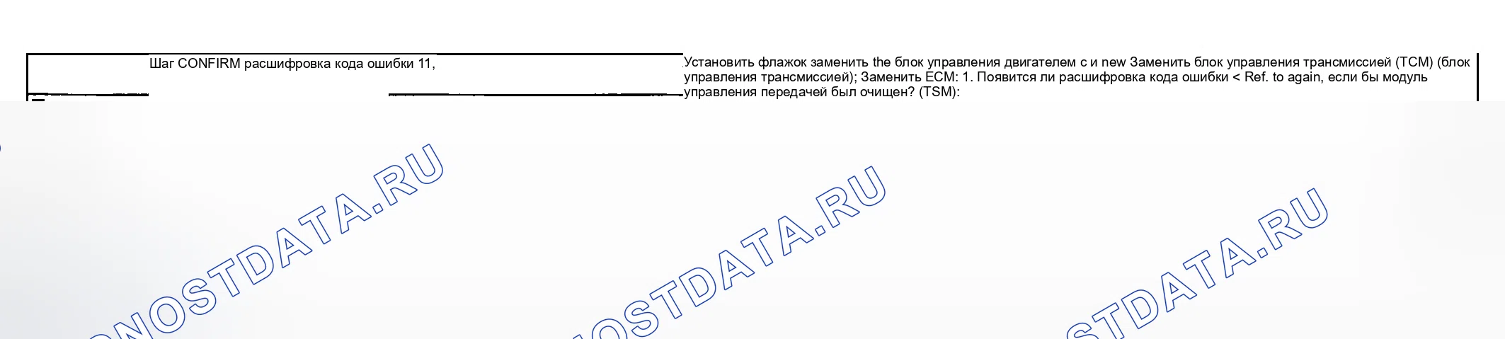 Рис. 546. Subaru Baja I