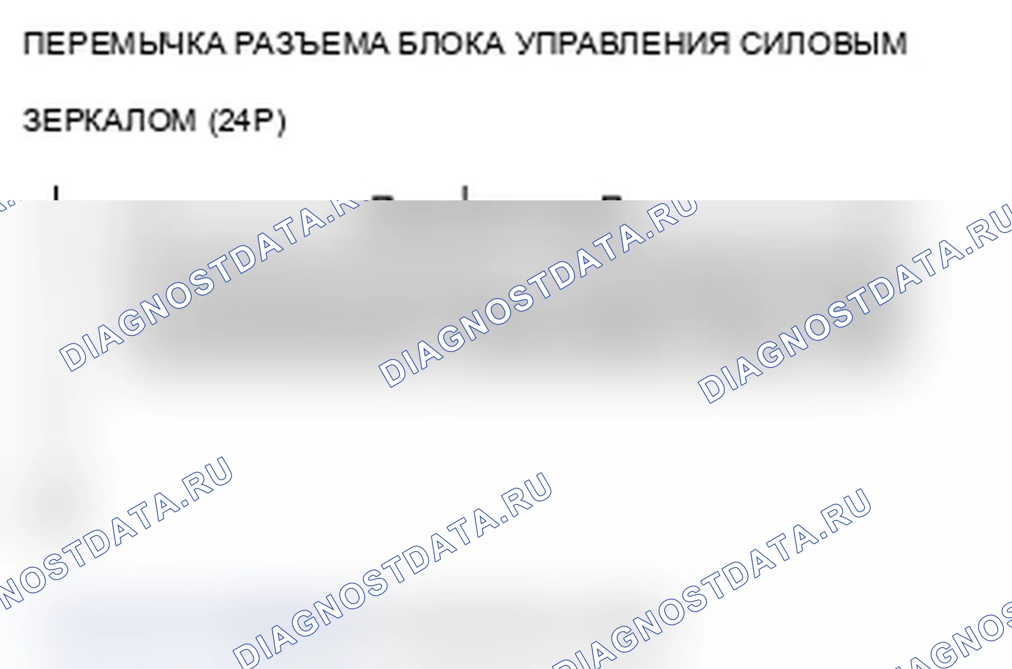Рис. 61. Acura TL IV