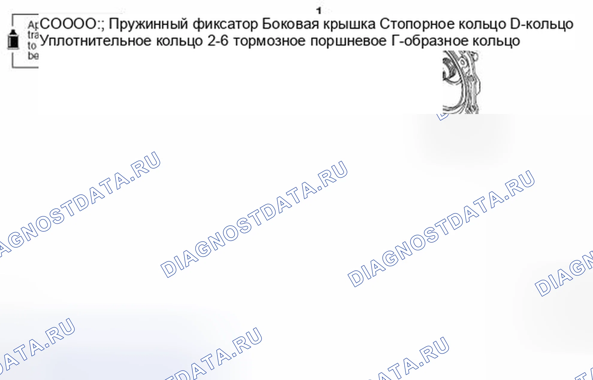 Рис. 562: РАЗБОРКА И СБОРКА. Honda e:NP1 I