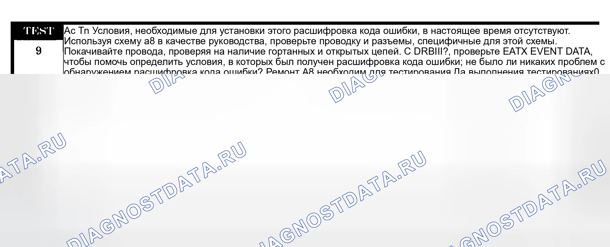 Рис. 637. Dodge Grand Caravan IV