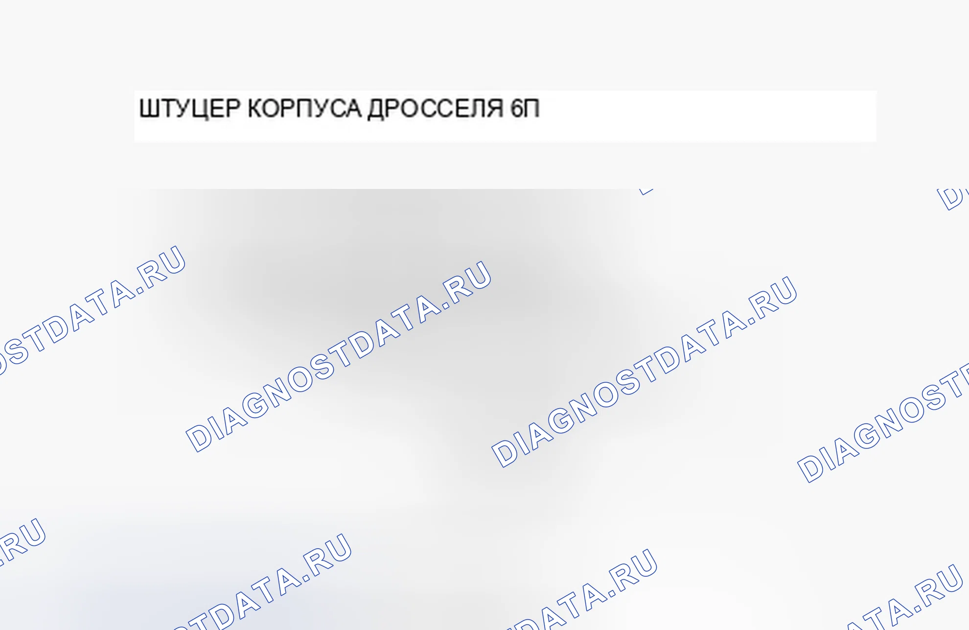 Рис. 120. Acura TSX II