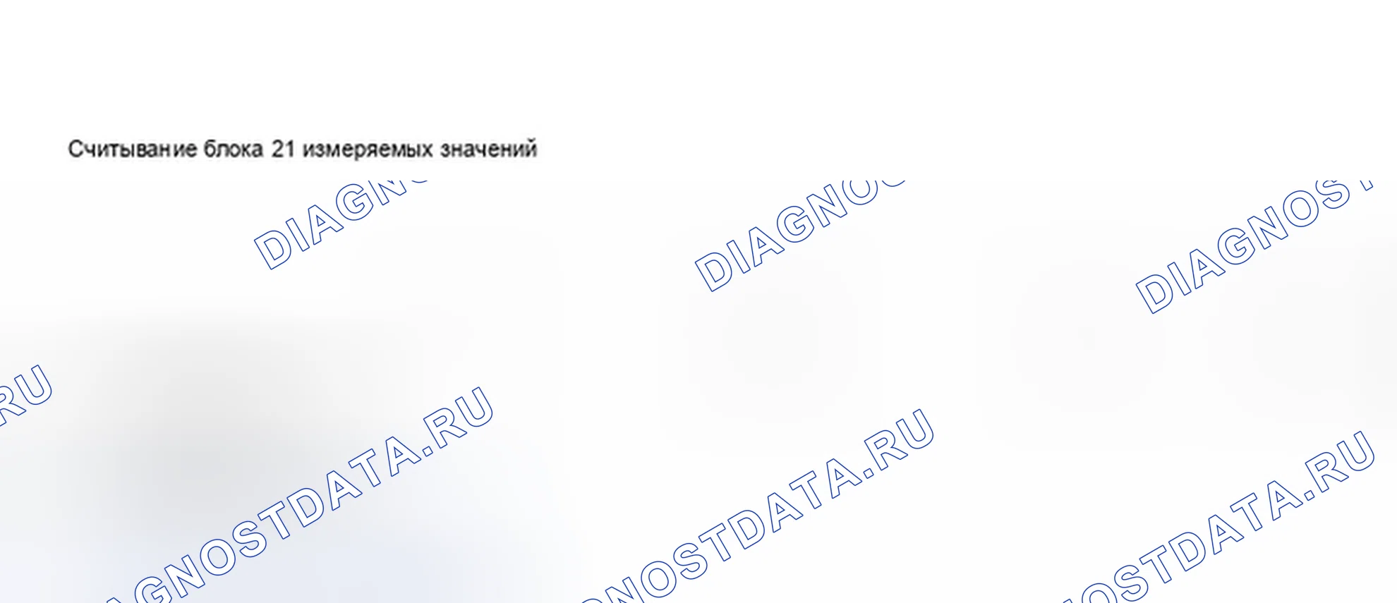 Рис. 40: Окно VAG1551 или VAG1552 Scan Tool дисплей - Сигналы кондиционер, проверка (3 из 3). Audi A8 D2
