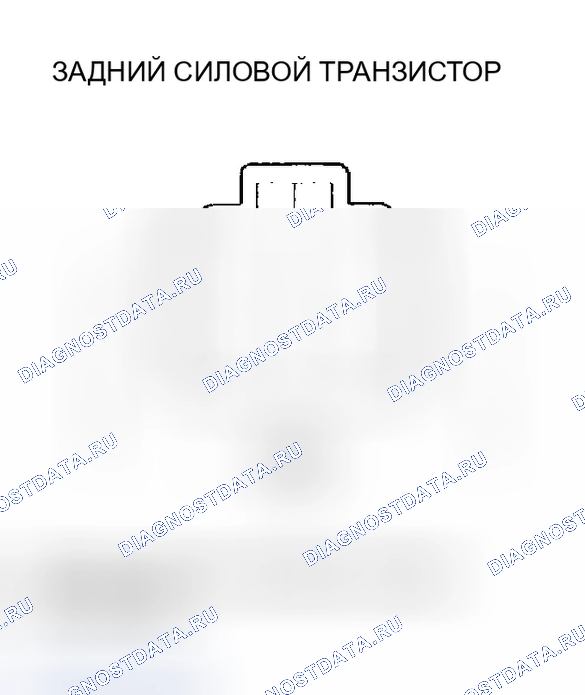 Рис. 133: Тест транзистора задней панели. Honda Pilot I