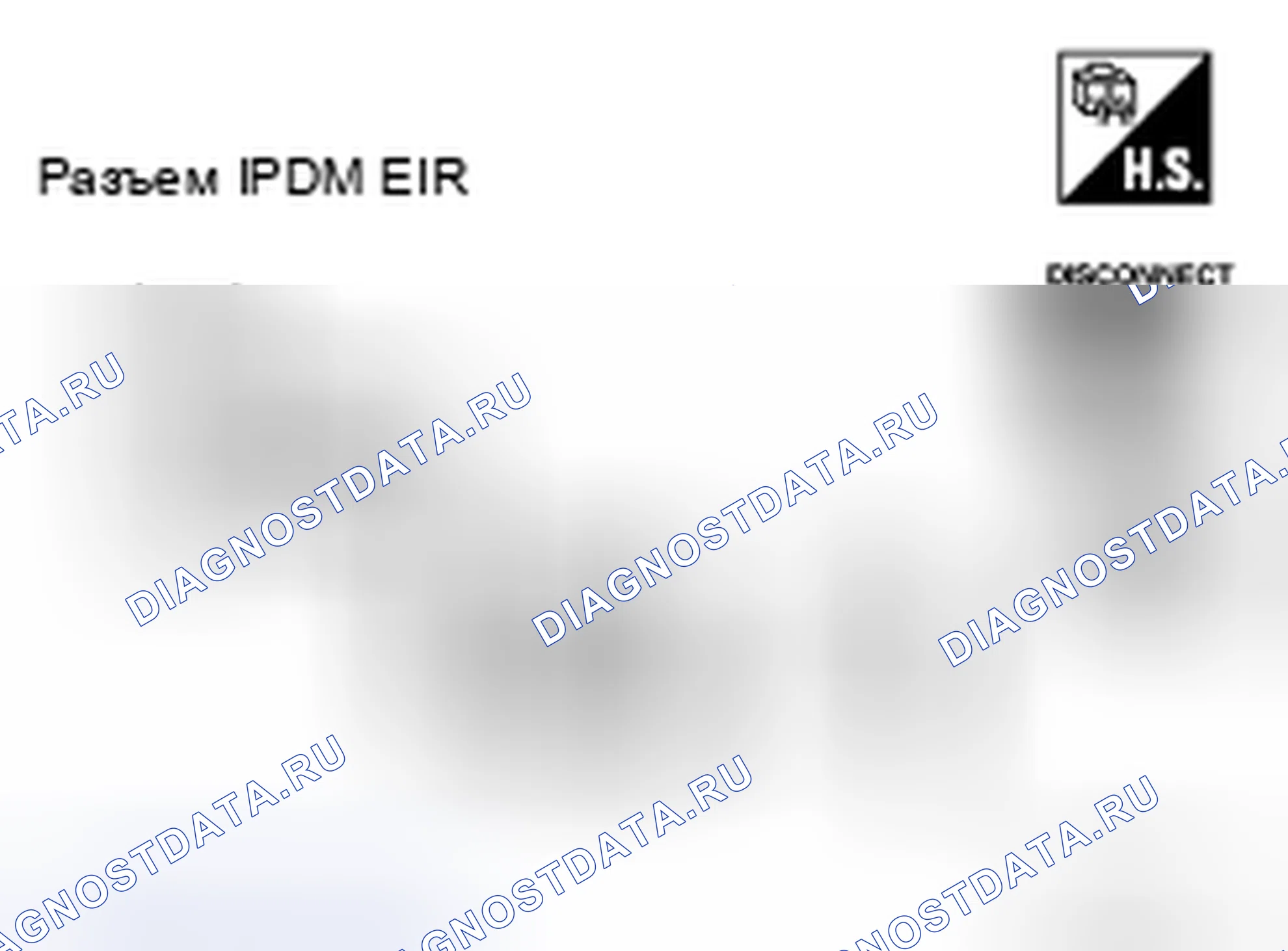 Рис. 55: Проверка цепи питания / массы IPDM E / R. Honda UR-V I