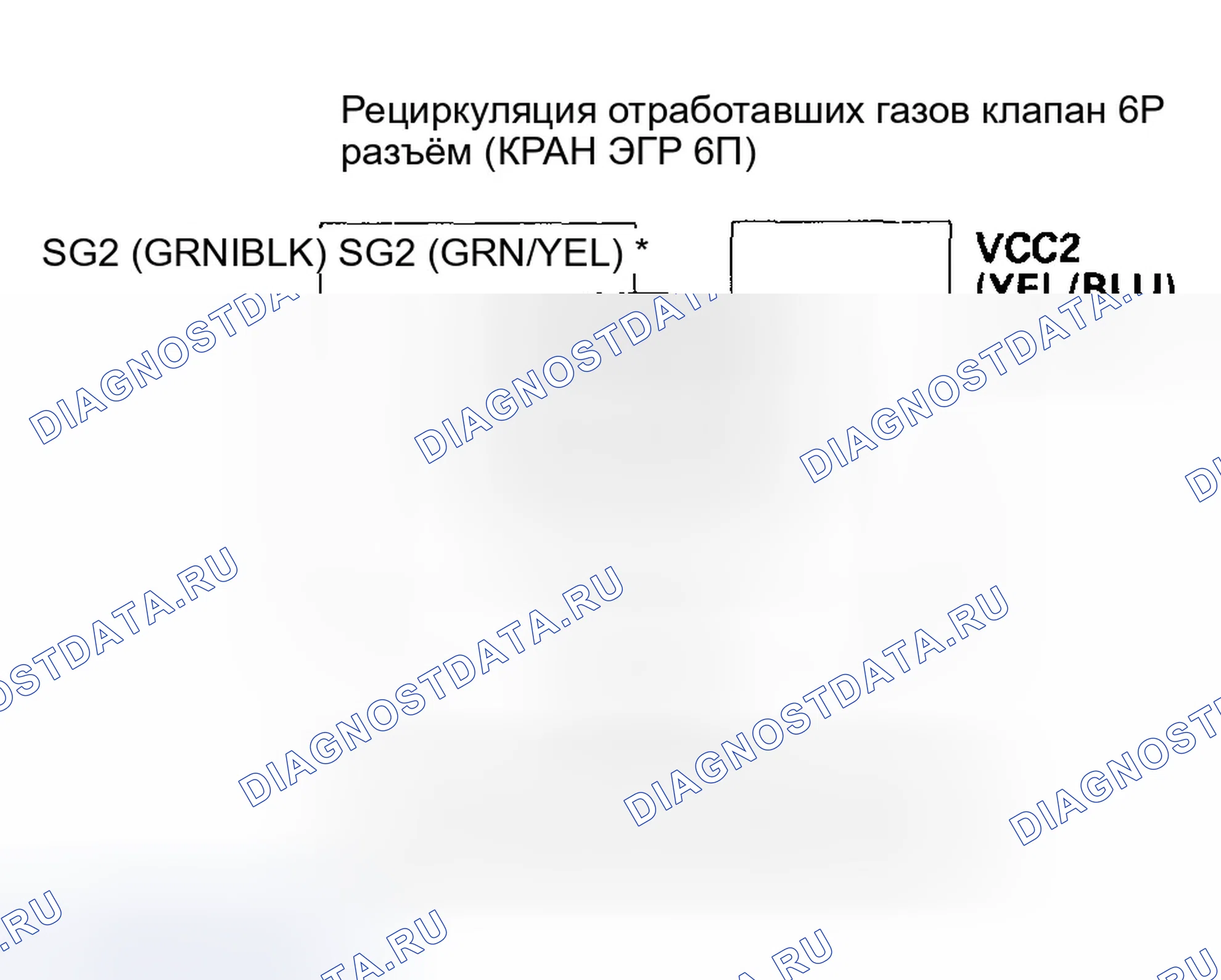 Рис. 41: расшифровка кода ошибки P1498 - ' 99-00, ' 02-04 Модели: Схема датчика положения клапана рециркуляция отработавших газов Высокое напряжение. Honda Odyssey II