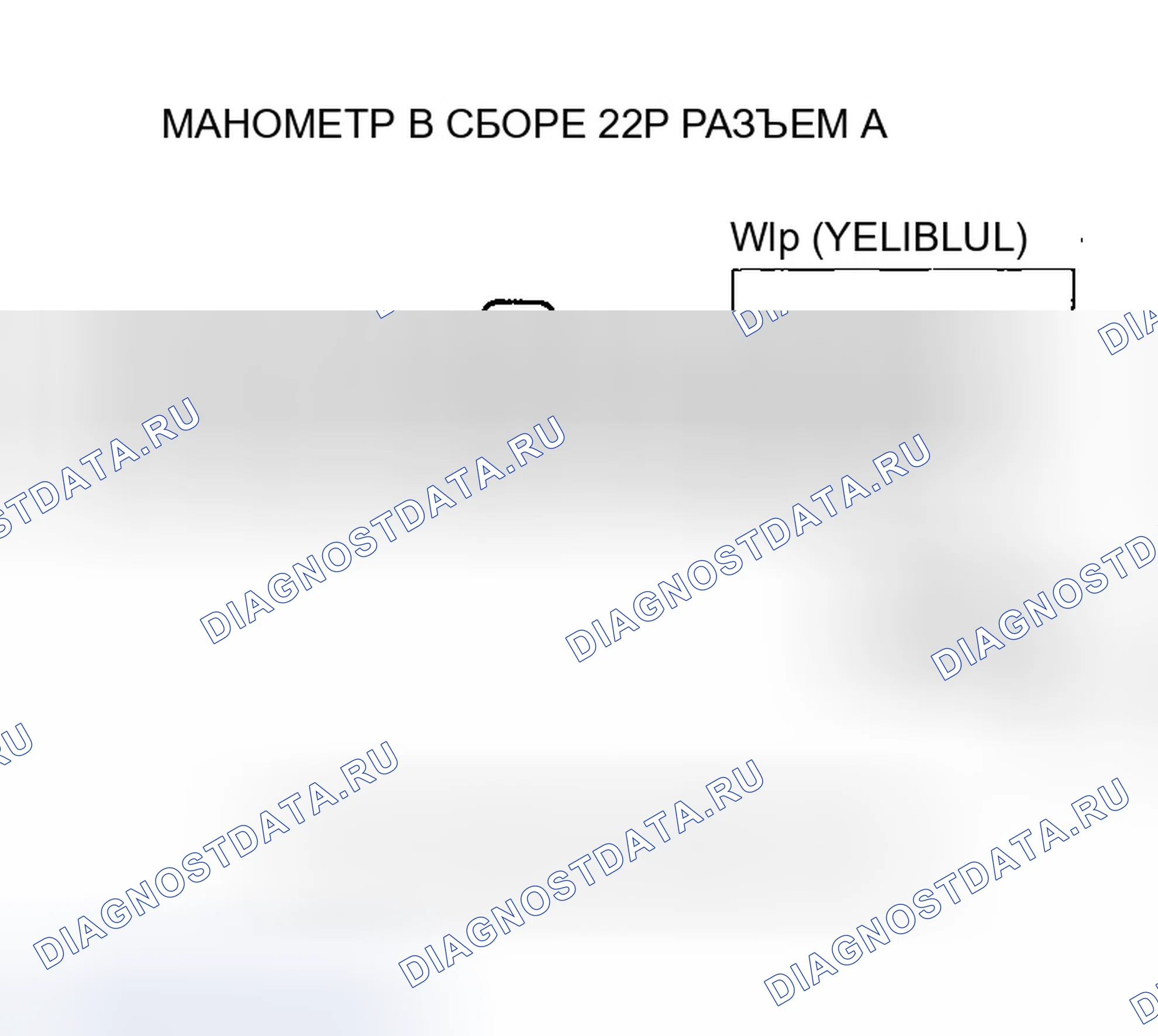Рис. 161: Устранение неполадок в цепи индикатора EPS. Honda Civic VII рестайлинг
