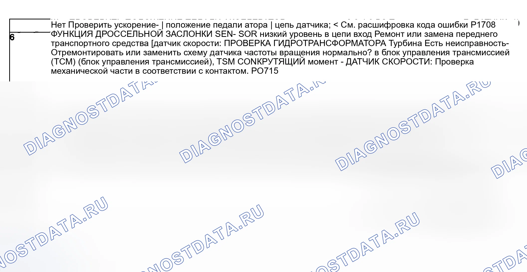 Рис. 774. Subaru Baja I