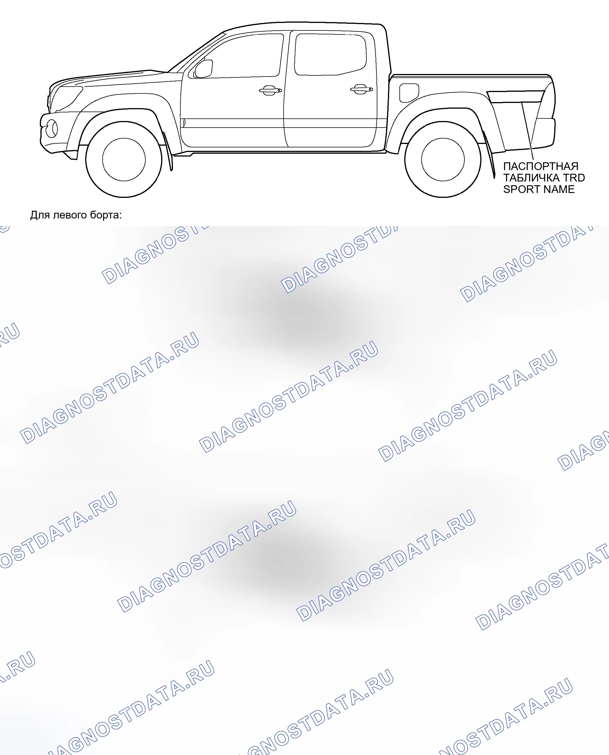 Рис. 378. Toyota Tacoma II