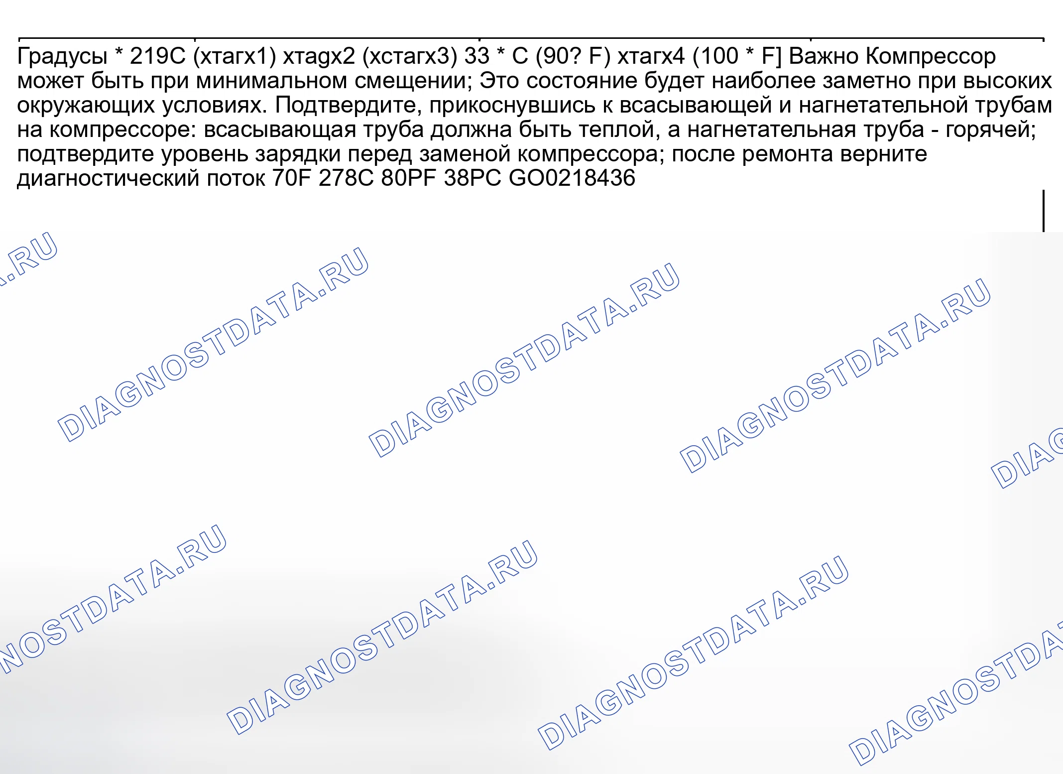 Рис. 91. Kia Rio I рестайлинг