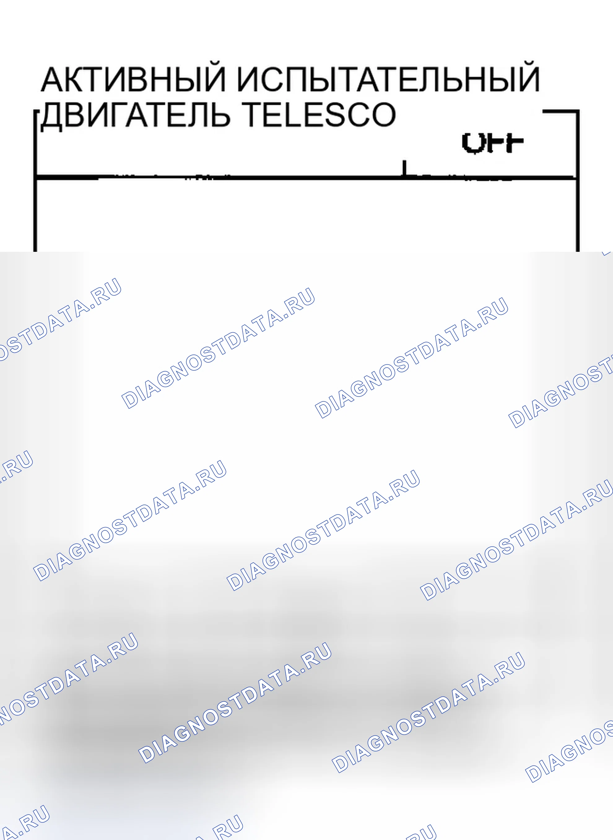 Рис. 61: ПРОВЕРКА ЦЕПИ ТЕЛЕСКОПИЧЕСКОГО ДВИГАТЕЛЯ. Infiniti FX35 I