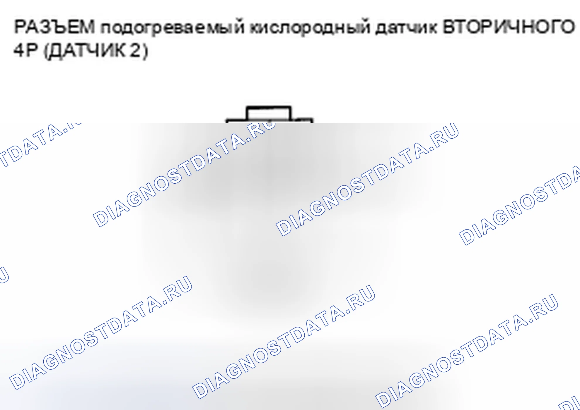 Рис. 192: P0141 расшифровка кода ошибки: неисправность цепи нагревателя вторичного подогреваемый кислородный датчик (датчик 2). Honda Insight ZE2