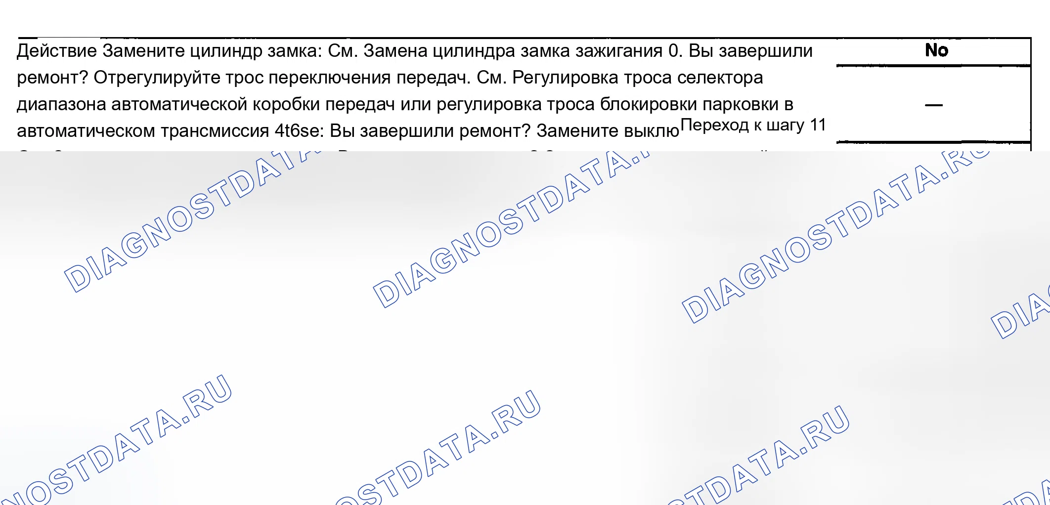 Рис. 11. Buick Century VI