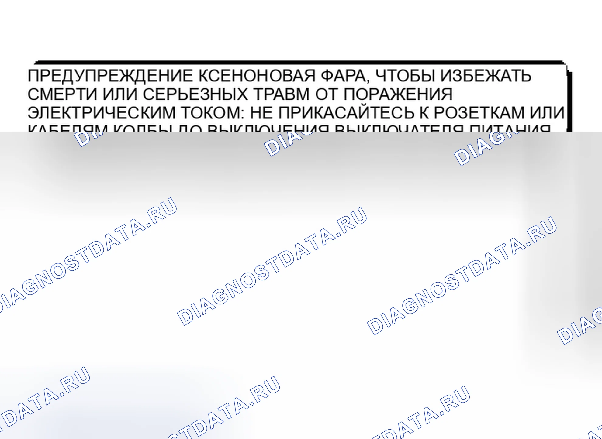 Рис. 209: ОБЩИЕ МЕРЫ ПРЕДОСТОРОЖНОСТИ ПРИ ПРОВЕДЕНИИ СЕРВИСНЫХ РАБОТ. Infiniti FX35 I