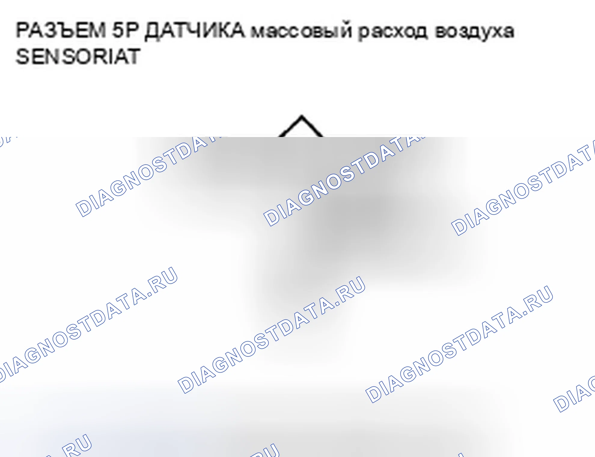 Рис. 544: P0102 расшифровка кода ошибки: низковольтная цепь датчика массовый расход воздуха. Honda Civic VIII