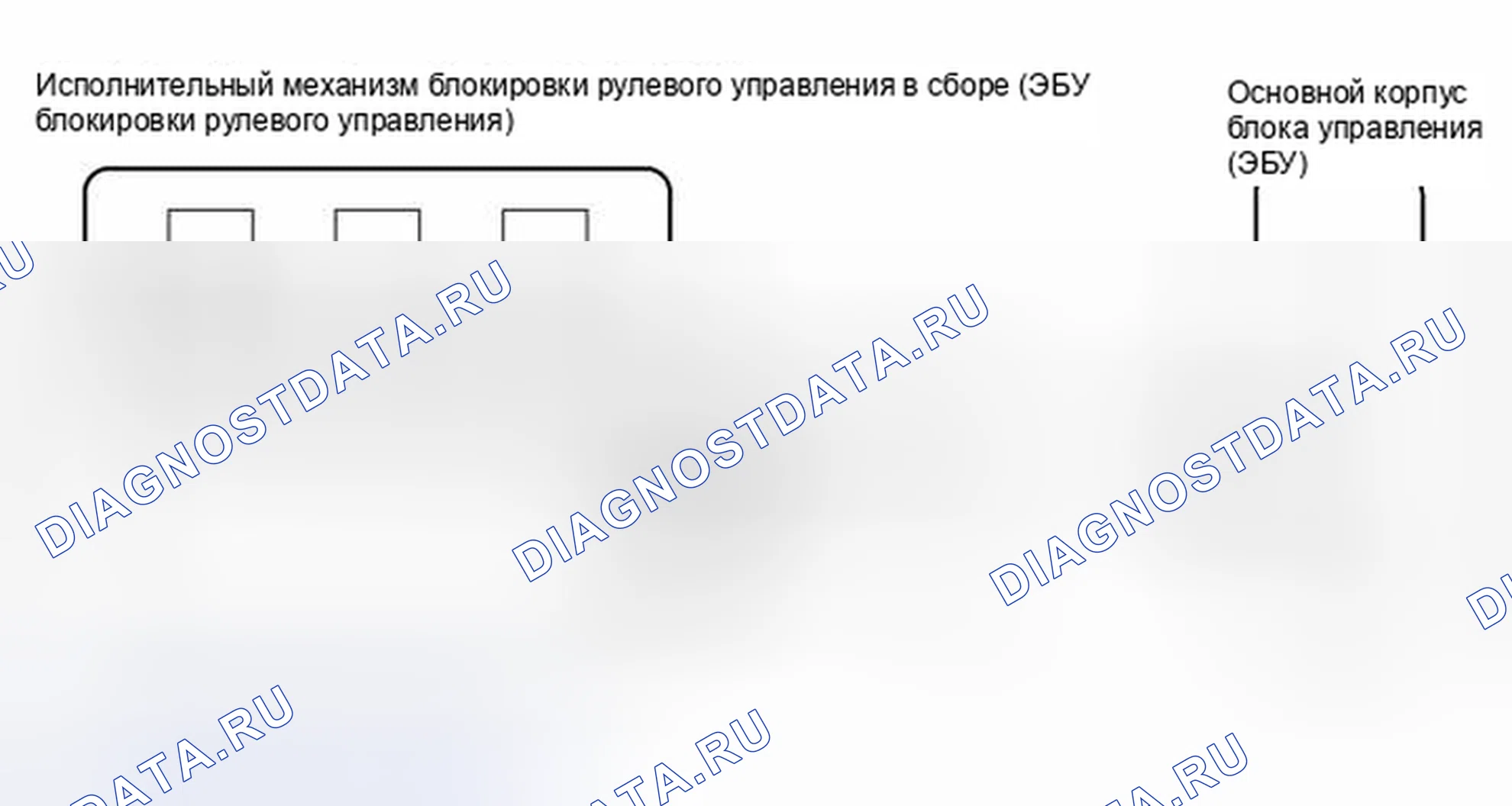 Рис. 11: электросхема. Toyota Camry XV40 рестайлинг