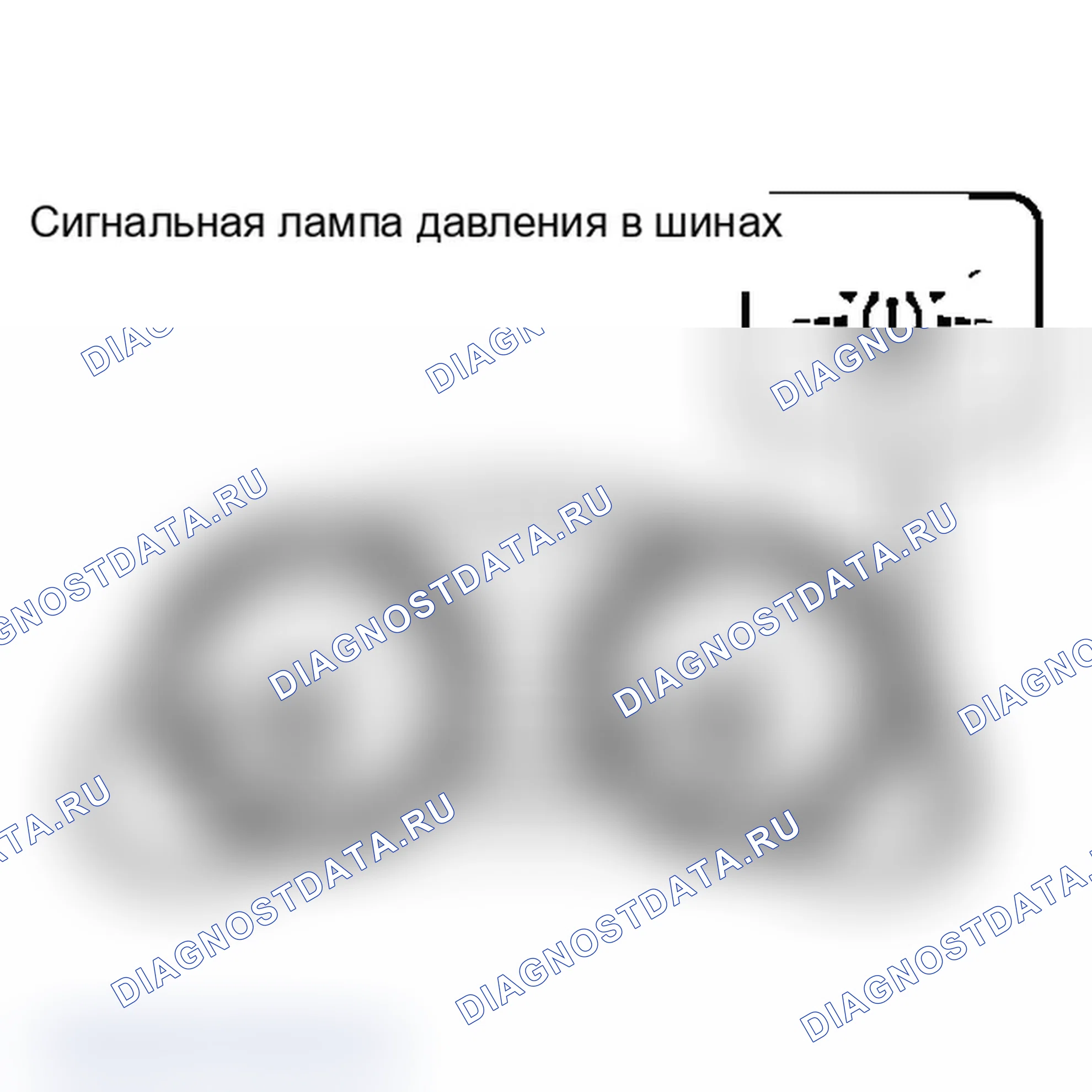 Рис. 1: МЕРЫ ПРЕДОСТОРОЖНОСТИ колёс и шин. Lexus IS F I