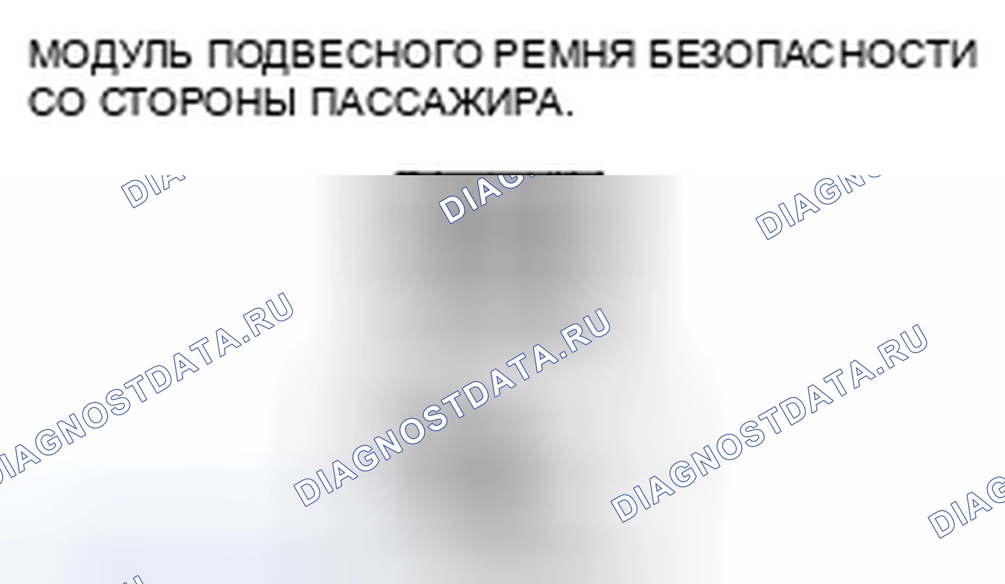 Рис. 45: расшифровка кода ошибки B2777, B2778, xtaгx2, xтагх3 B2779 B2780. Mazda CX-7 I