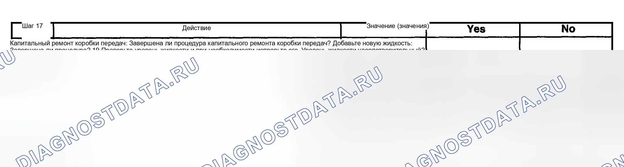 Рис. 805. GMC Sierra 1500 HD 