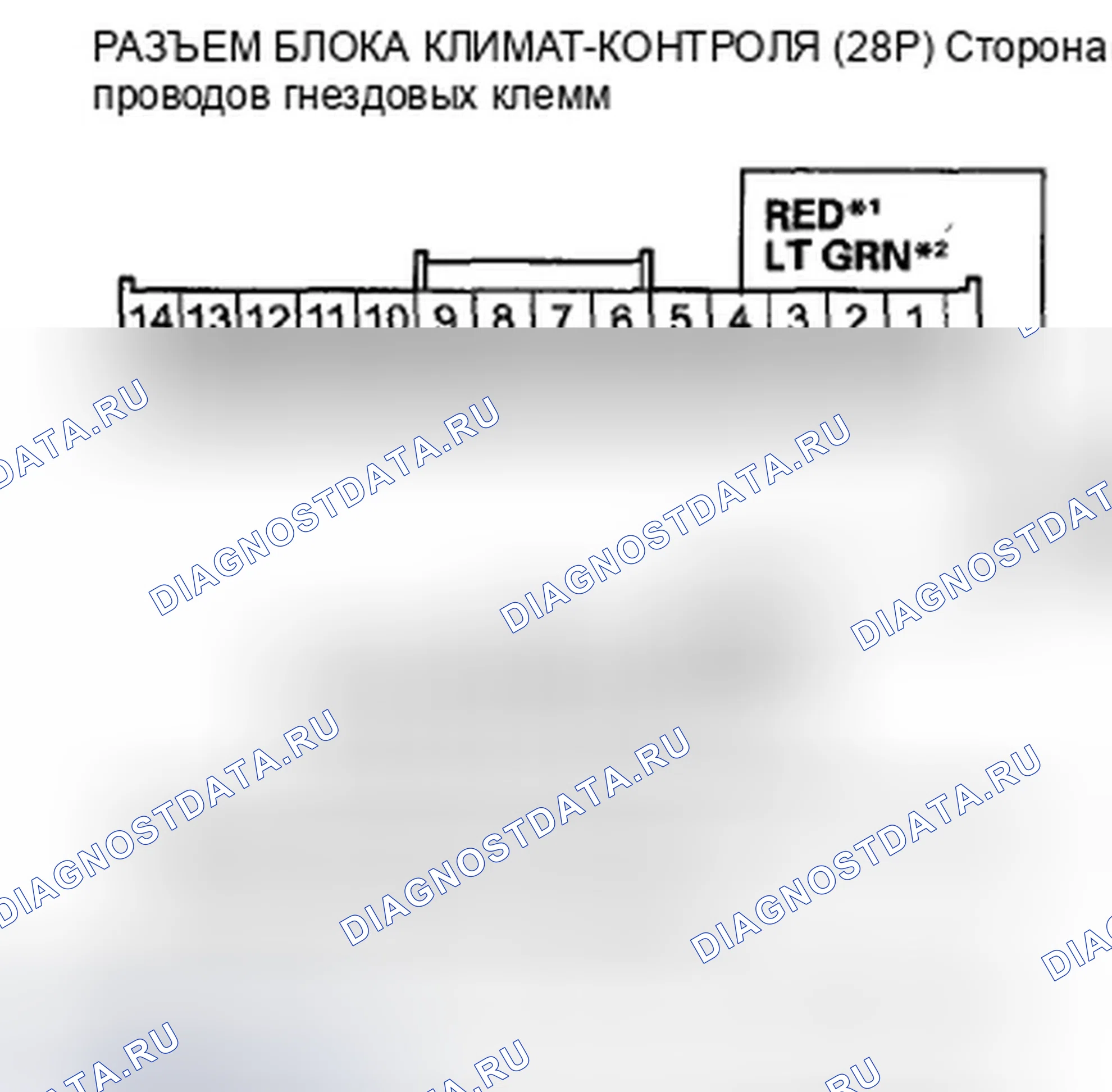 Рис. 147: Индикатор расшифровка кода ошибки B121A или индикатор расшифровка кода ошибки G и A / C ON: Разомкнут в цепи двигателя управления режимом. Honda Crosstour I