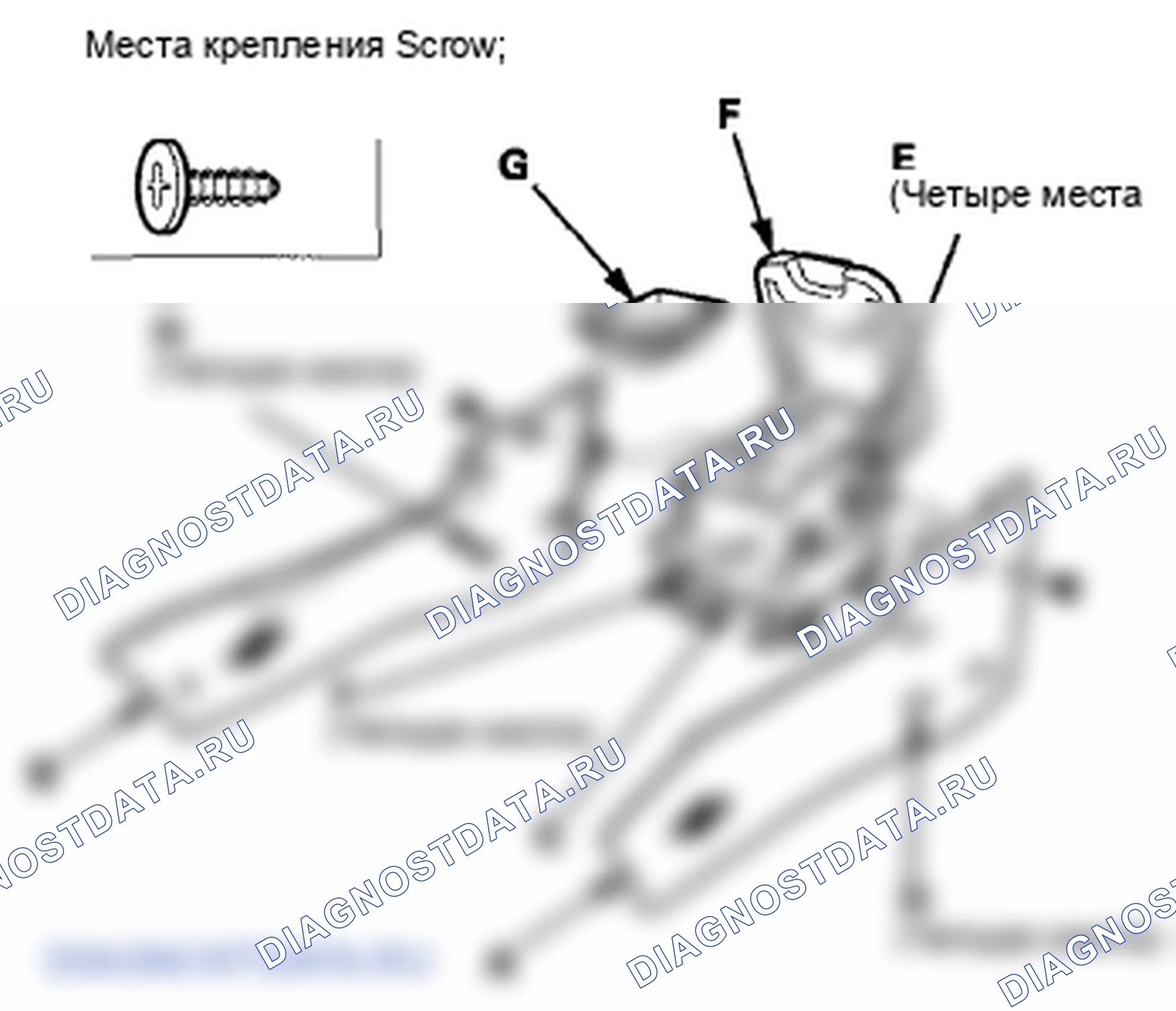 Рис. 174: Замена подлокотника центральной консоли. Honda Crosstour I