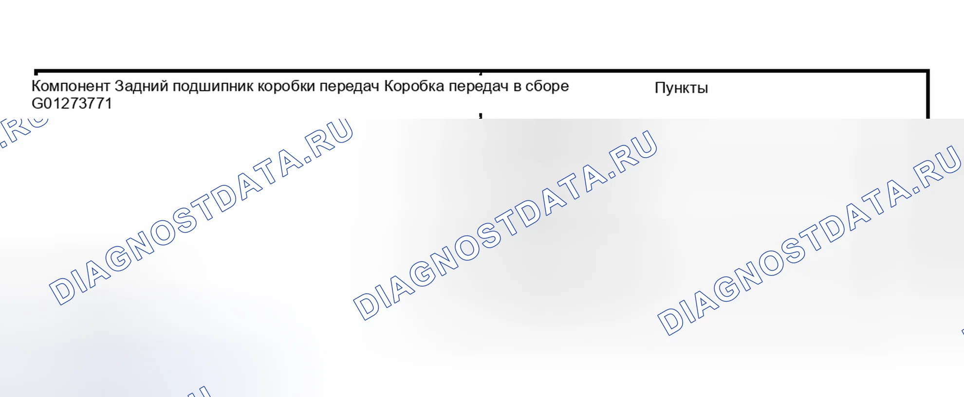 Рис. 488. Hyundai Nexo I