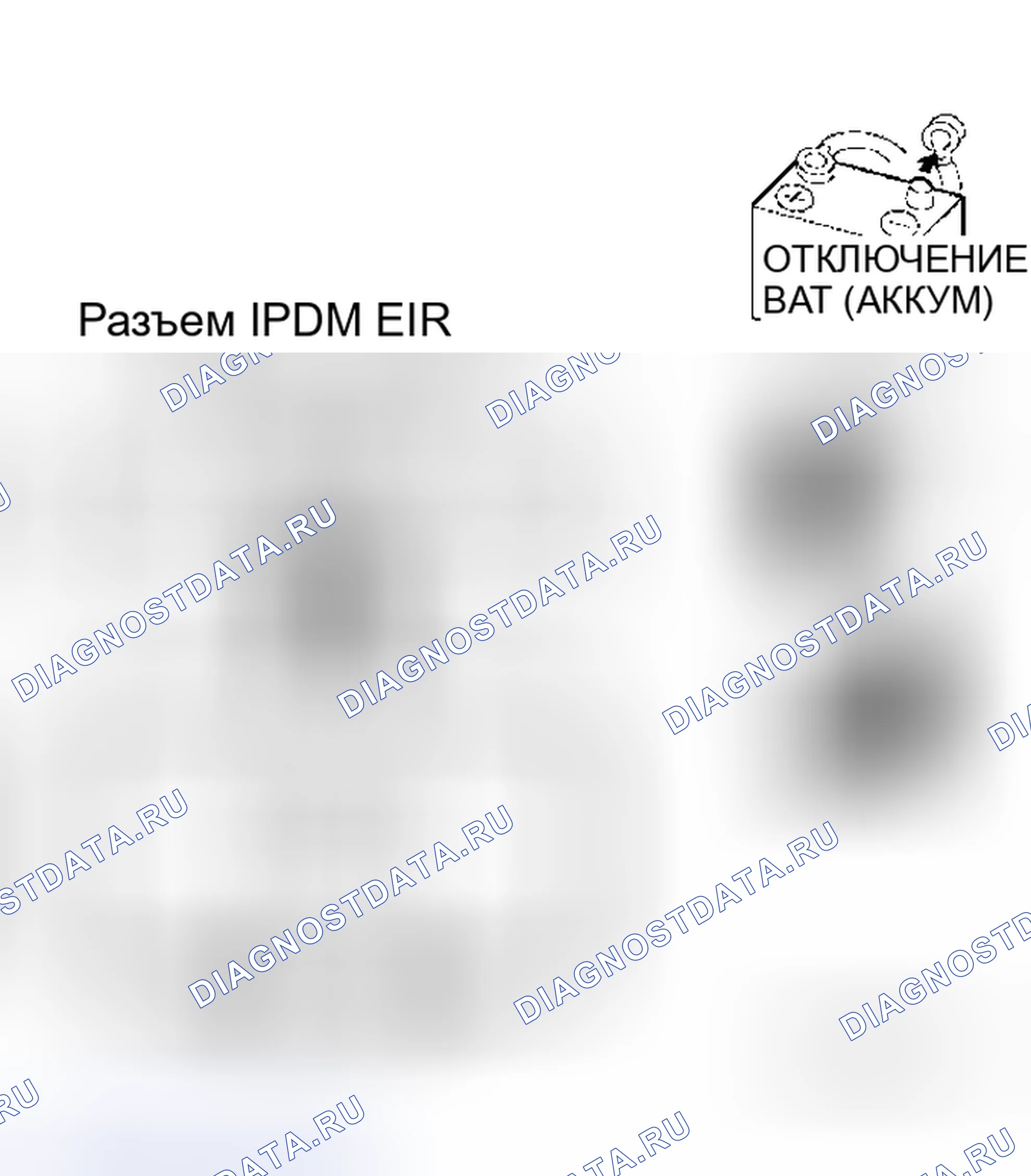 Рис. 225: Проверка цепи IPDM E / R. Honda NSX I