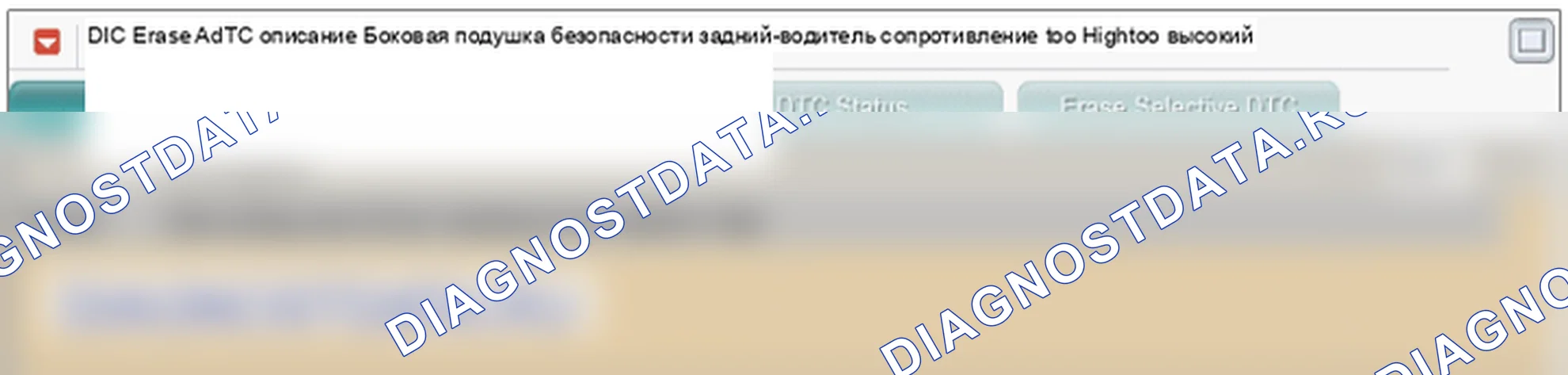 Данные диагностического сканера — B1429 Слишком высокое сопротивление задней подушки безопасности для водителя. Hyundai Genesis BH