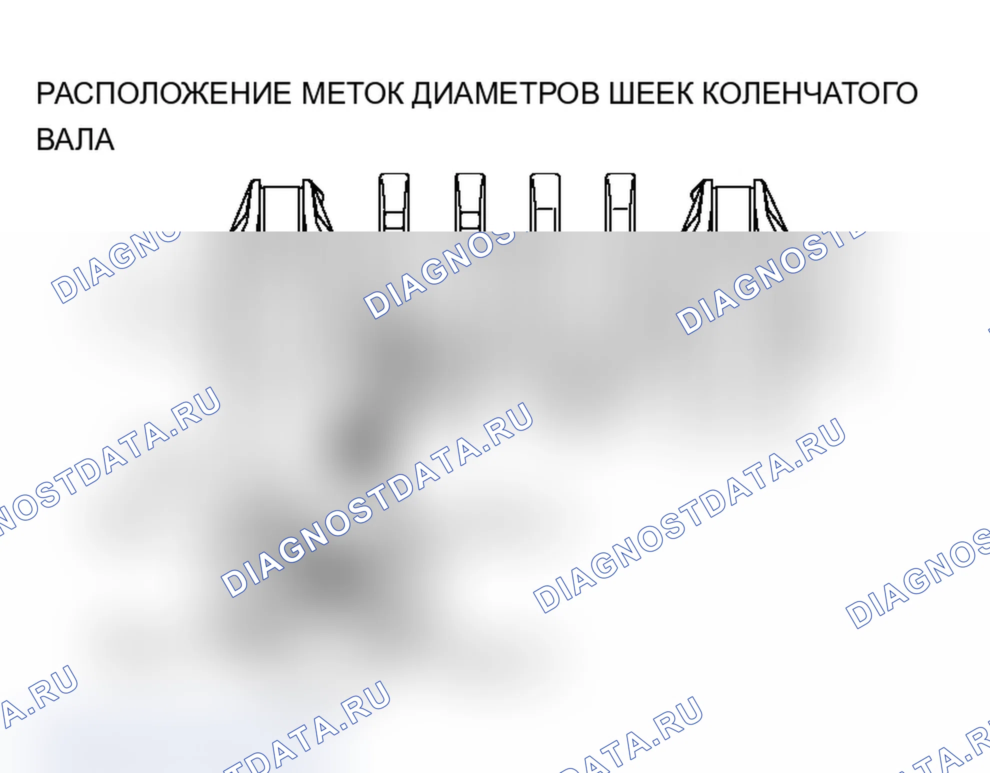 Рис. 532: >> B <<УСТАНОВКА ПОДШИПНИКА КОЛЕНЧАТОГО ВАЛА. Mitsubishi Lancer Evolution IX