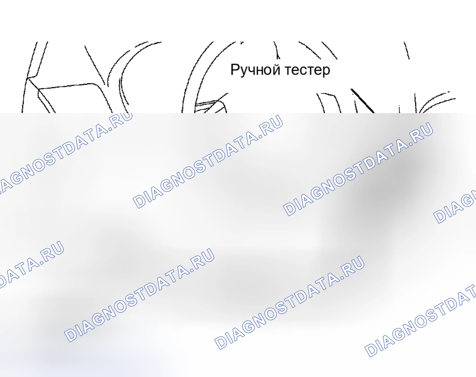 Рис. 88: ОСМОТР ТРАНСПОРТНОГО СРЕДСТВА. Scion xB I