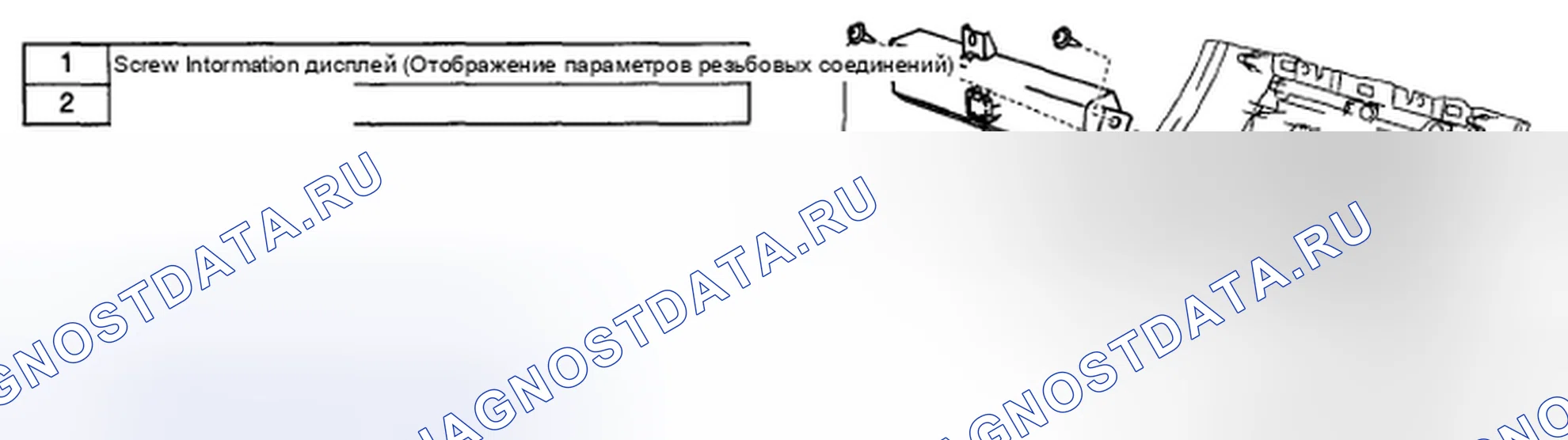 Рис. 3: СНЯТИЕ / УСТАНОВКА ИНФОРМАЦИОННОГО ДИСПЛЕЯ. Mazda 5 I рестайлинг