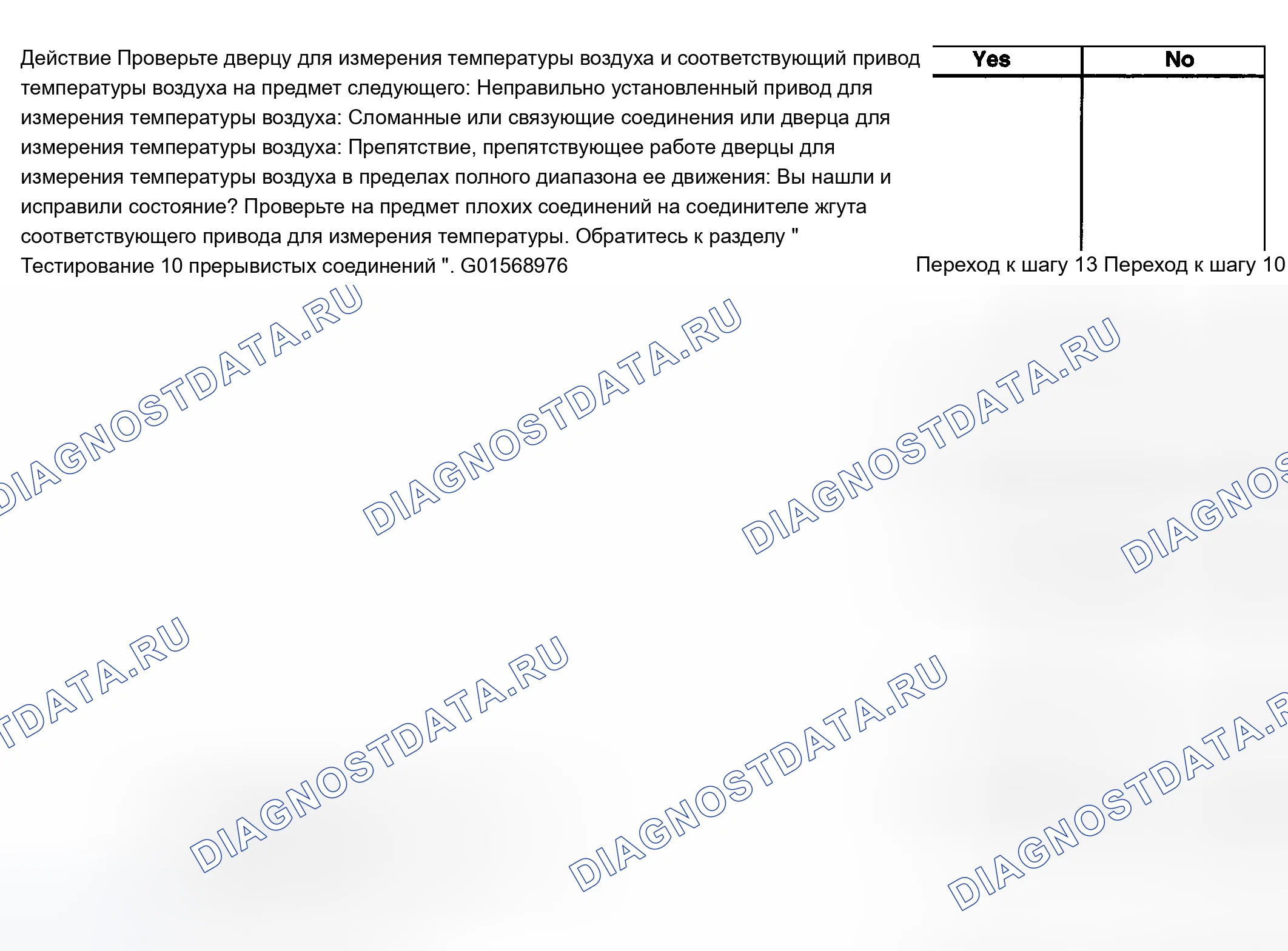 Рис. 411. Buick Century VI